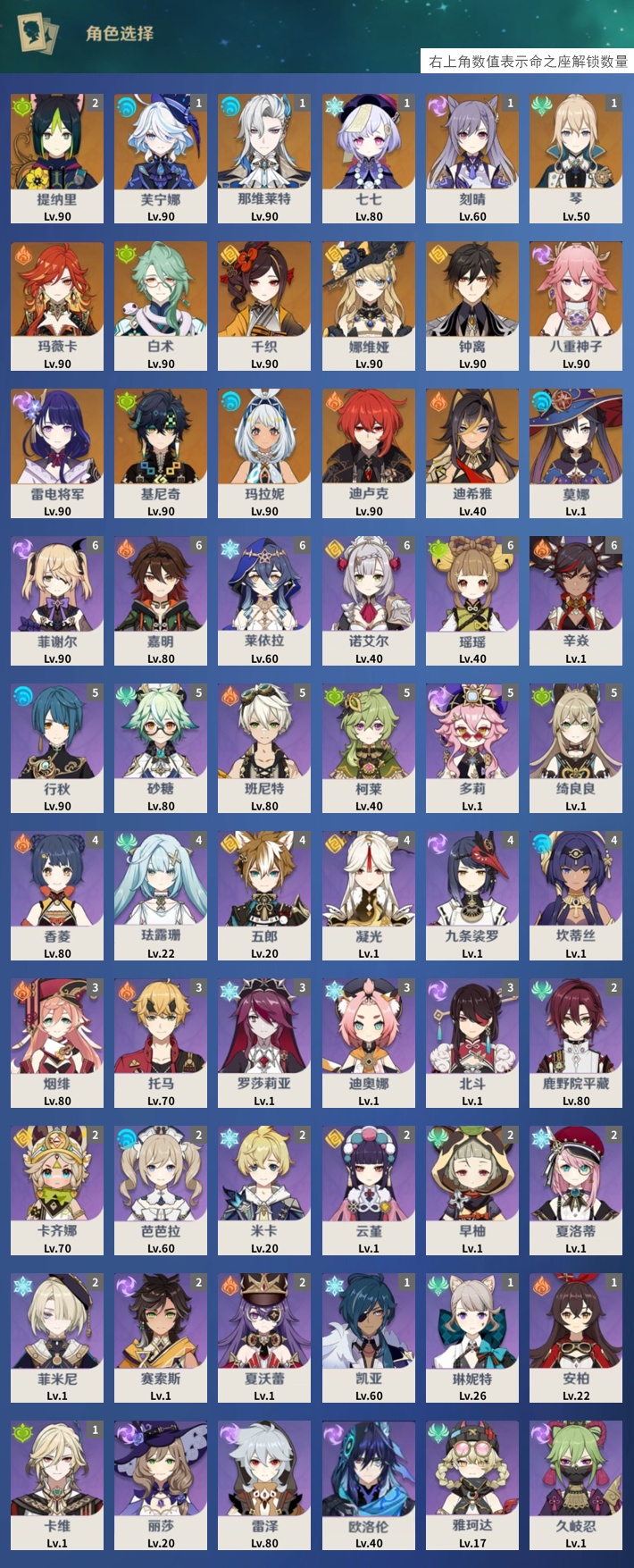 YSMK316748原神账号详情图3