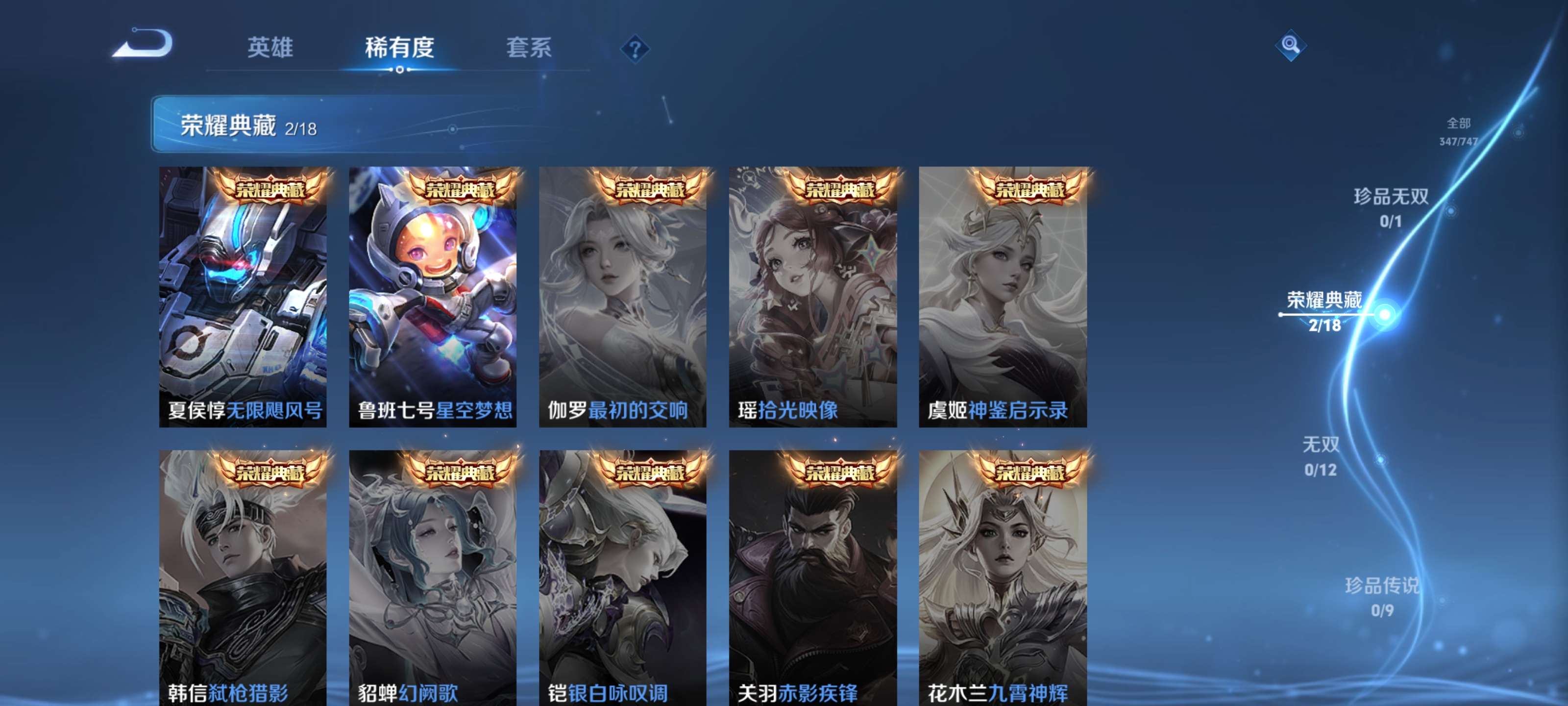 WZZM3477208王者荣耀账号详情图7