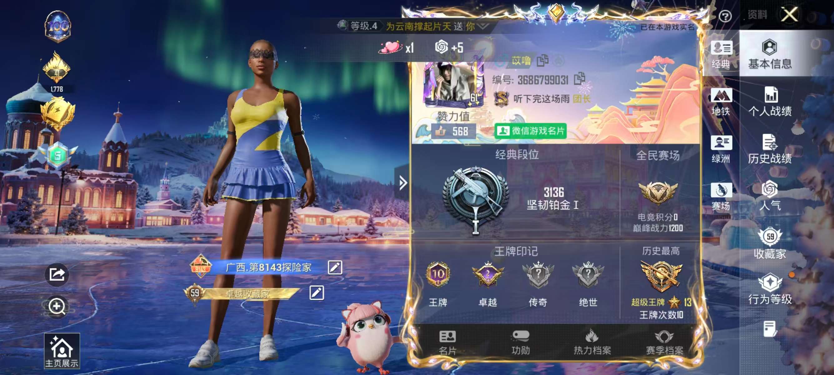 HPSJ3447797和平精英账号详情图2