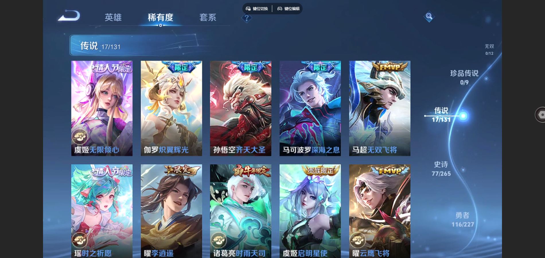 WZCMW424999王者荣耀账号详情图6 WZCMW424999王者荣耀账号详情图6