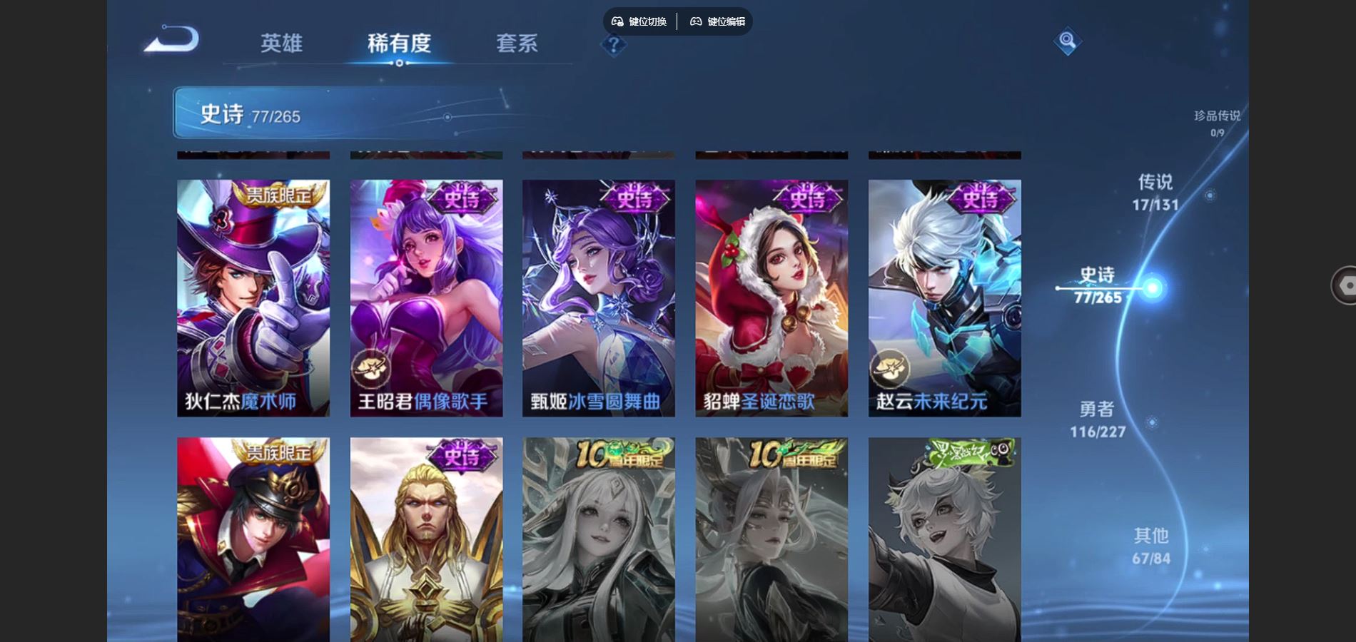 WZCMW424999王者荣耀账号详情图15 WZCMW424999王者荣耀账号详情图15