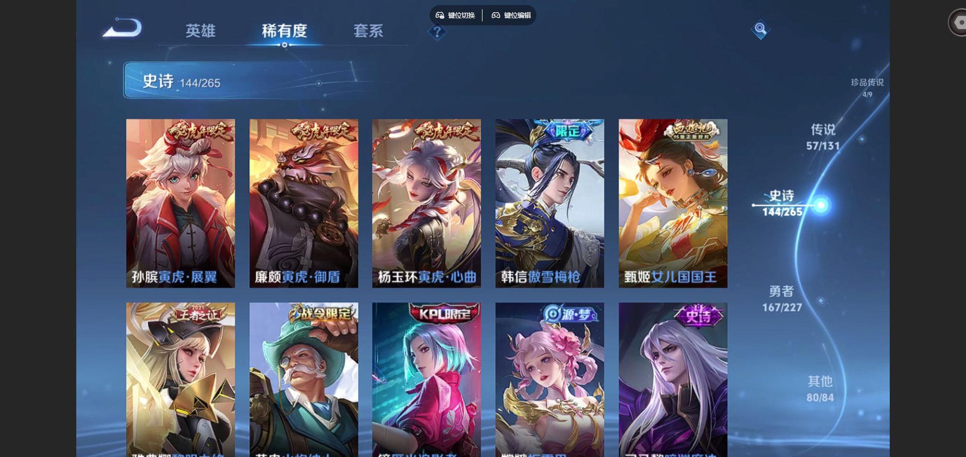 WZCMW424991王者荣耀账号详情图19