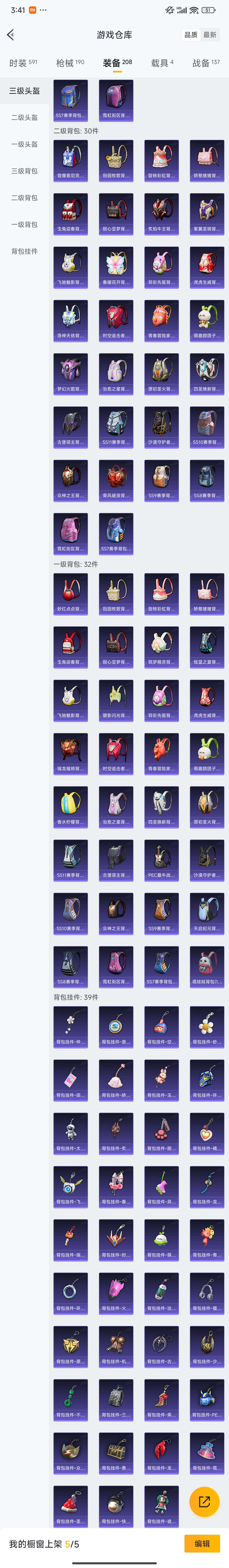 HPZM3452867和平精英账号详情图10