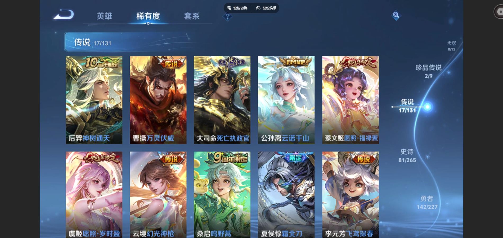 WZCMW424968王者荣耀账号详情图7