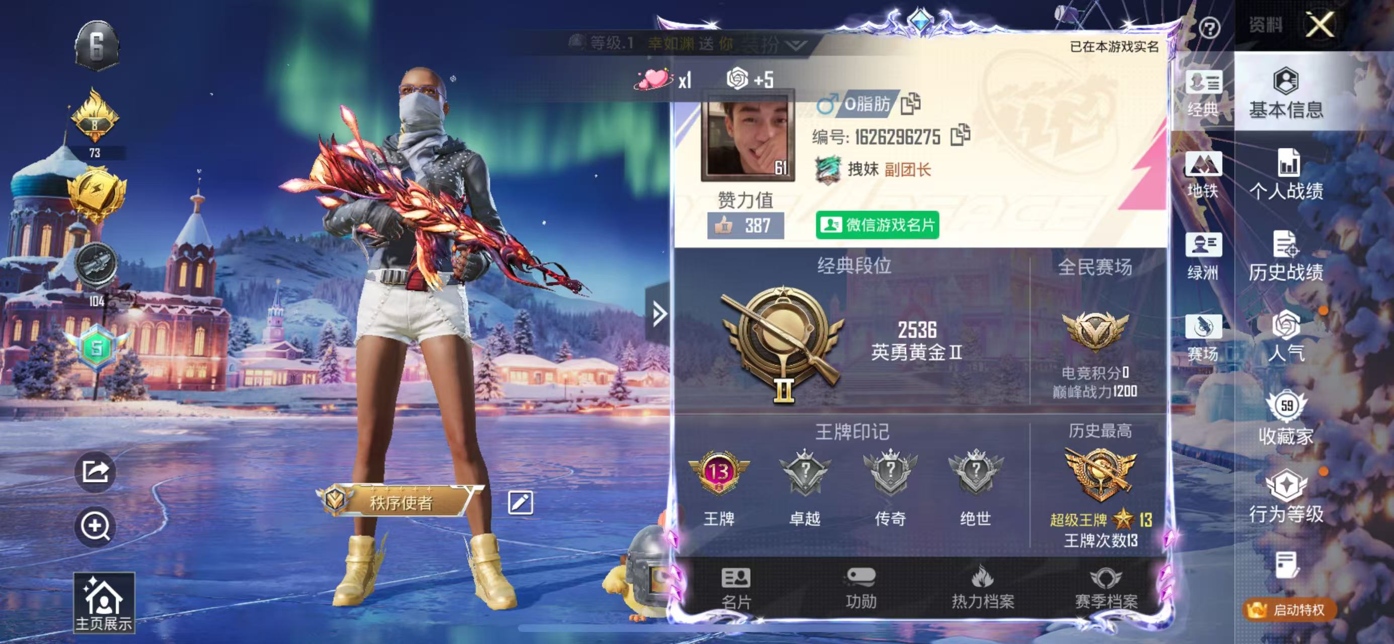 HPSJ3447868和平精英账号详情图2