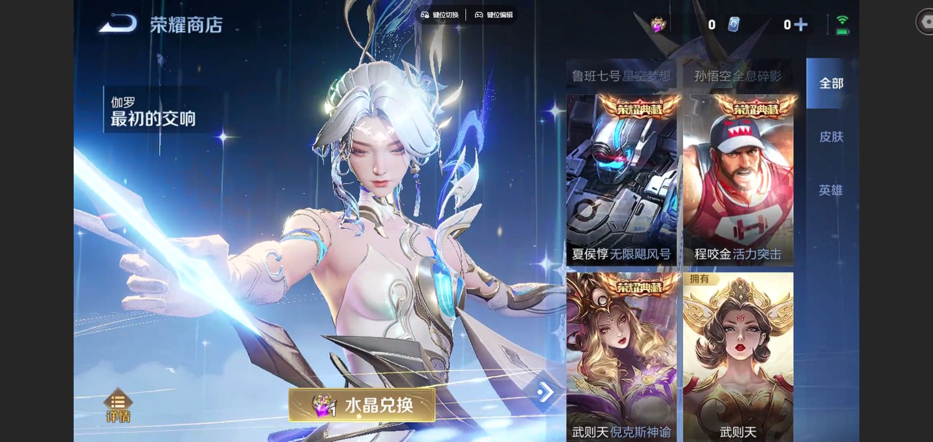 WZCMW424991王者荣耀账号详情图36