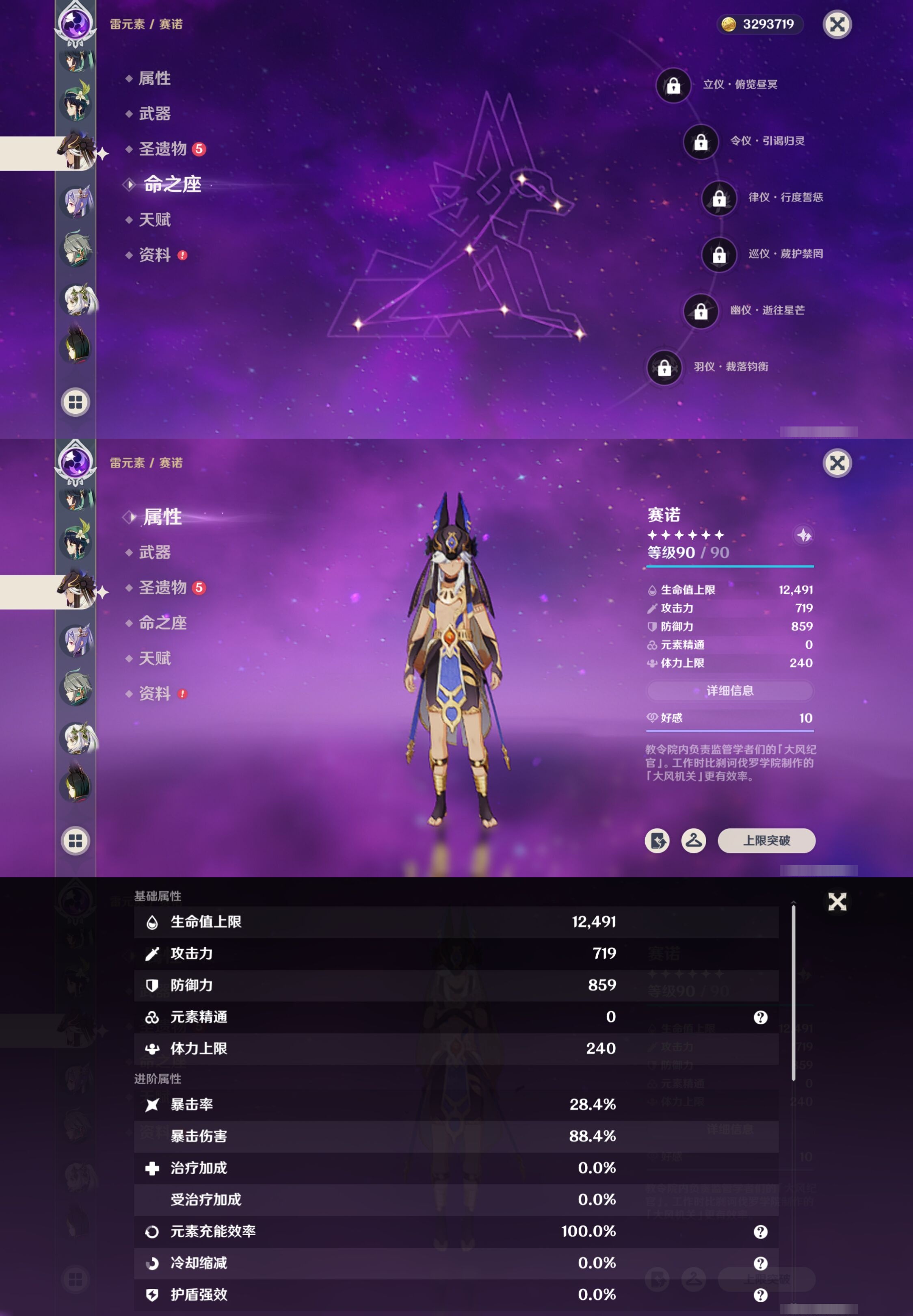 YSMK316750原神账号详情图22 YSMK316750原神账号详情图22