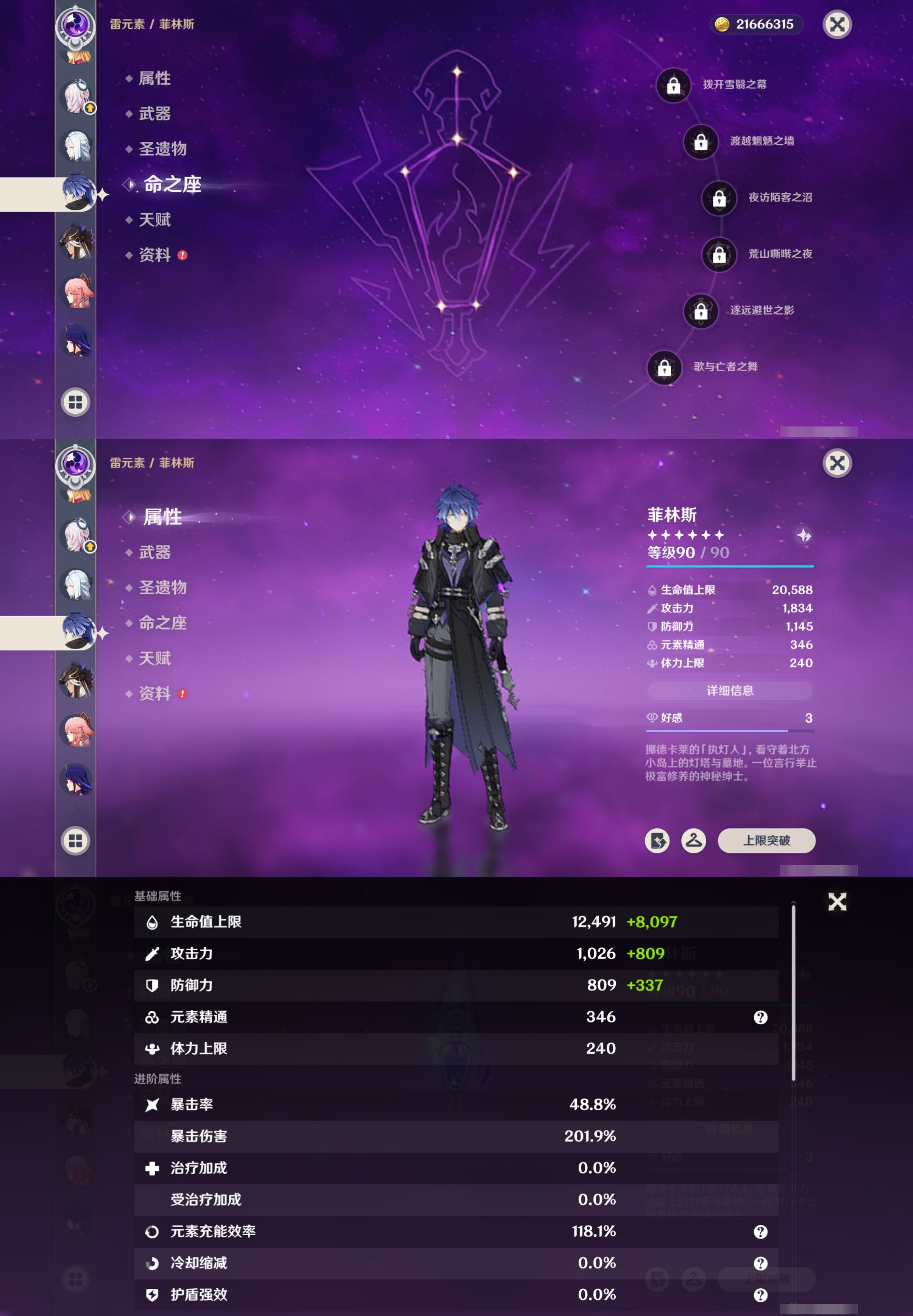 YSMK316751原神账号详情图19 YSMK316751原神账号详情图19