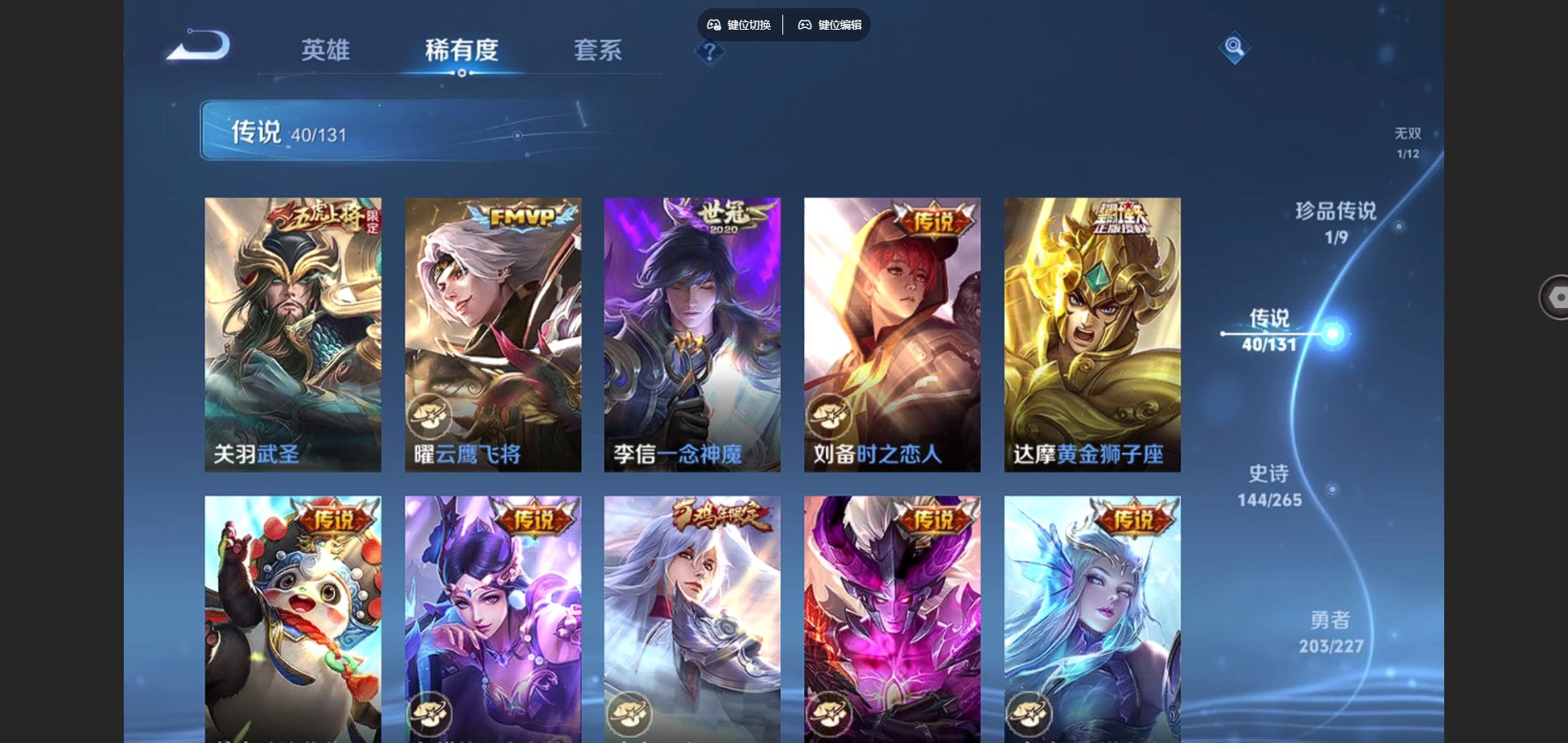 WZCMW424975王者荣耀账号详情图11 WZCMW424975王者荣耀账号详情图11