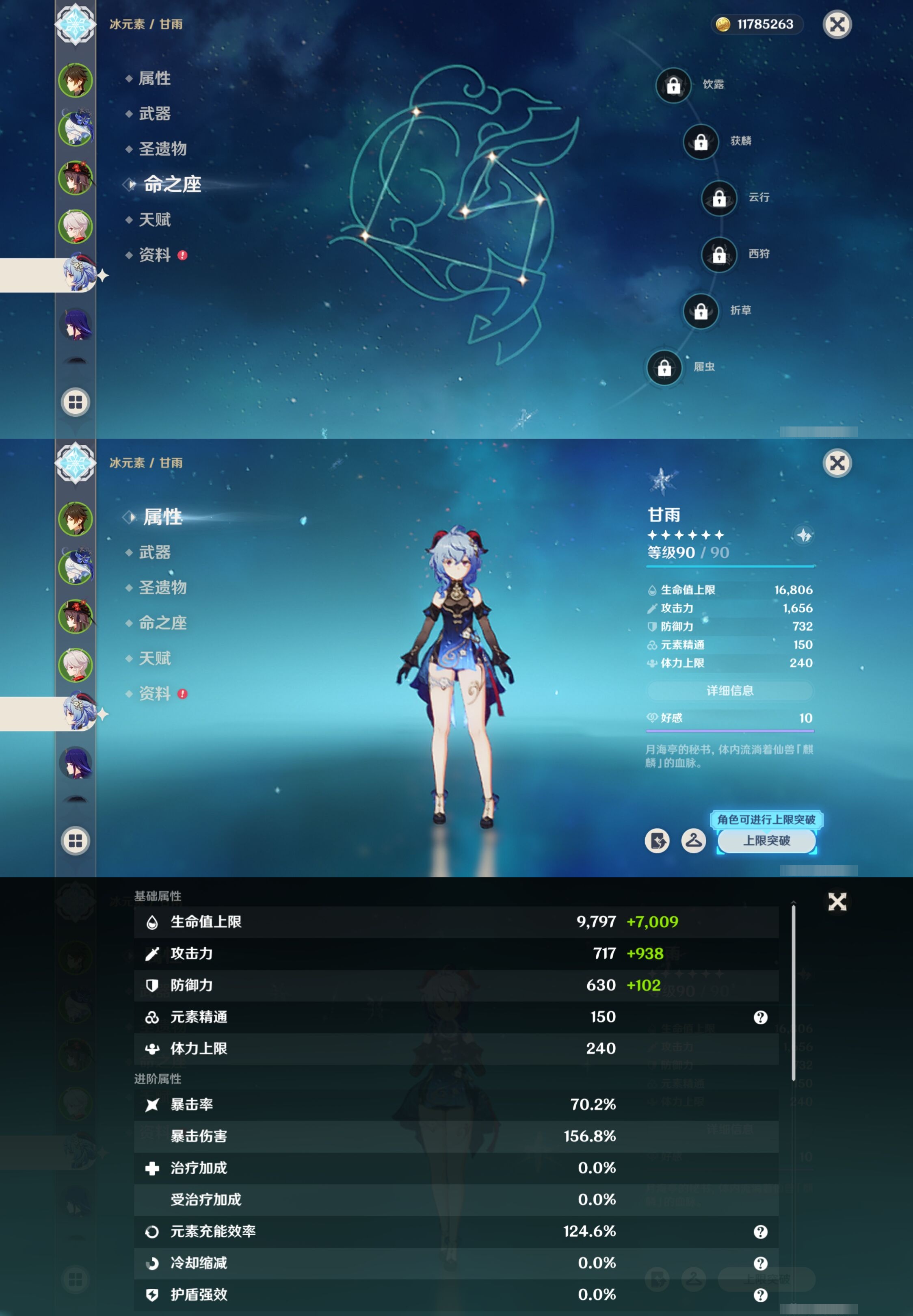 YSMK316903原神账号详情图13