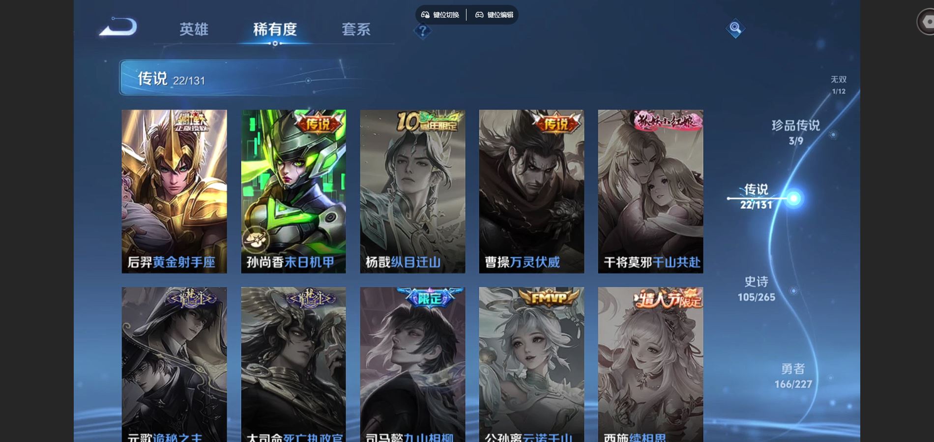 WZCMW425005王者荣耀账号详情图10