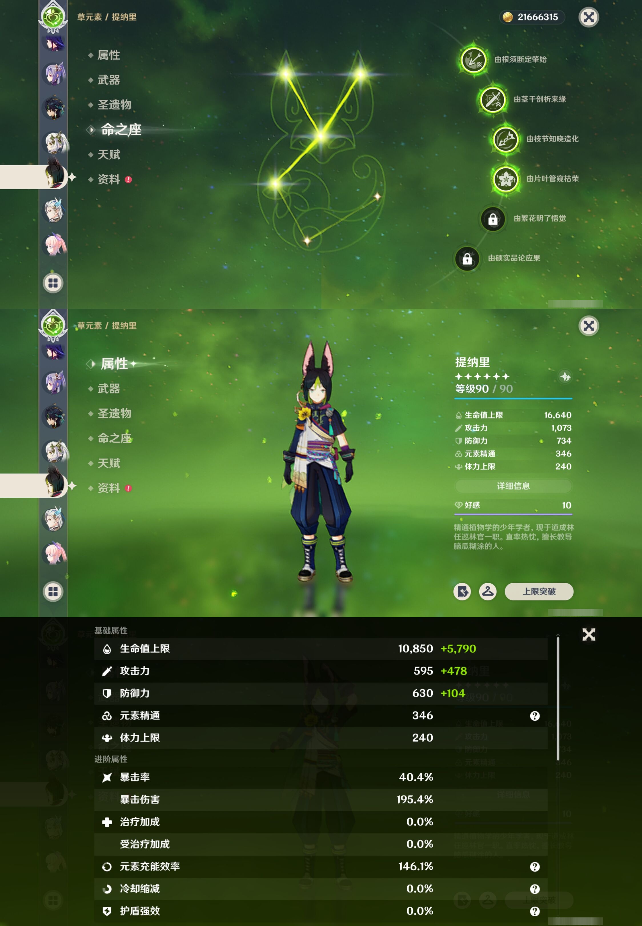 YSMK316751原神账号详情图26 YSMK316751原神账号详情图26