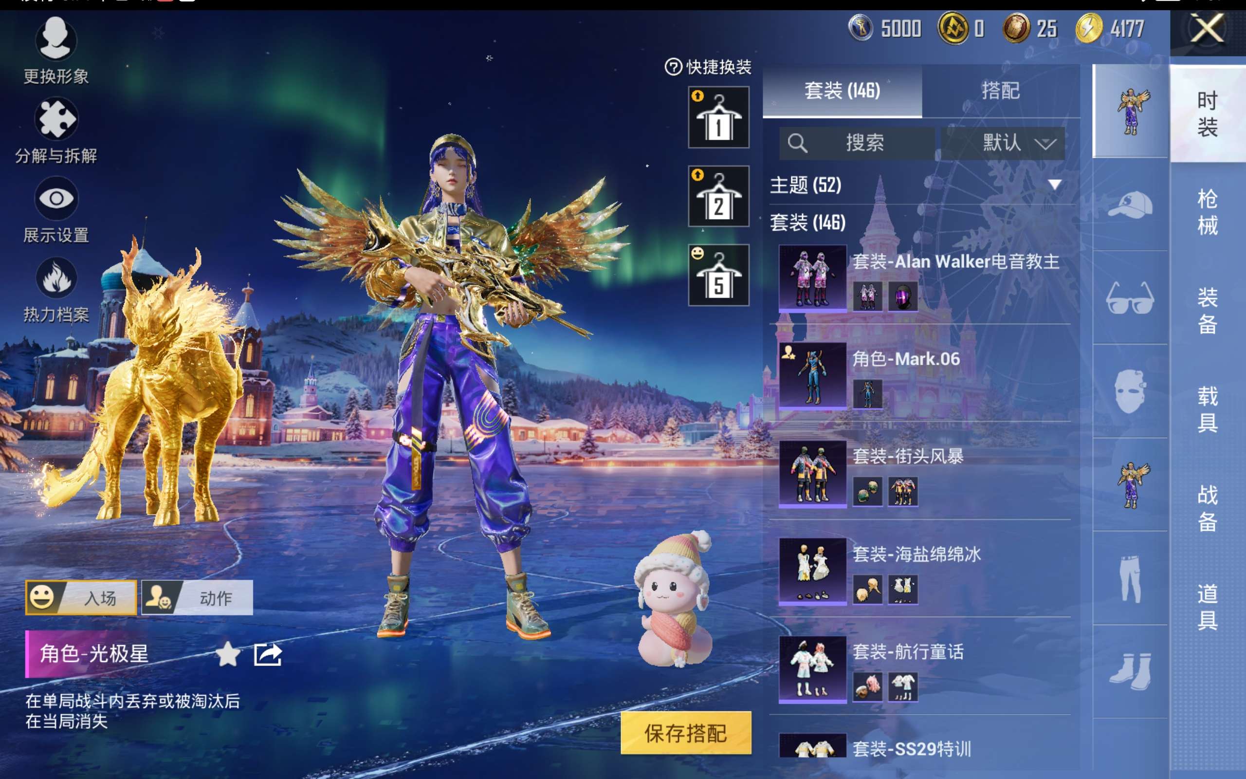 HPCMW414524和平精英账号详情图10 HPCMW414524和平精英账号详情图10