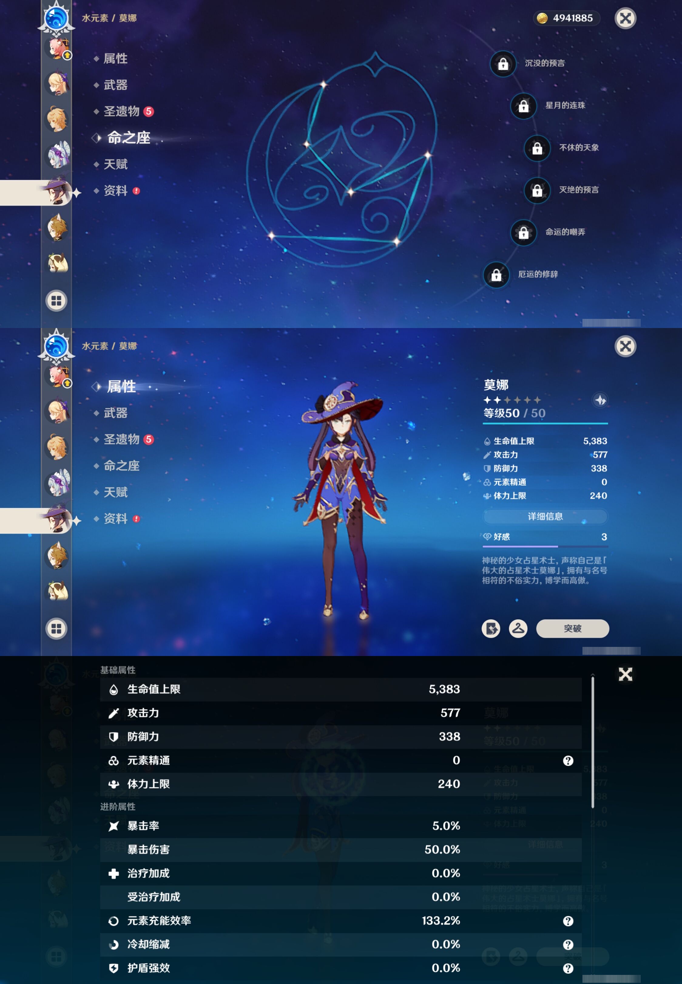 YSMK316902原神账号详情图25