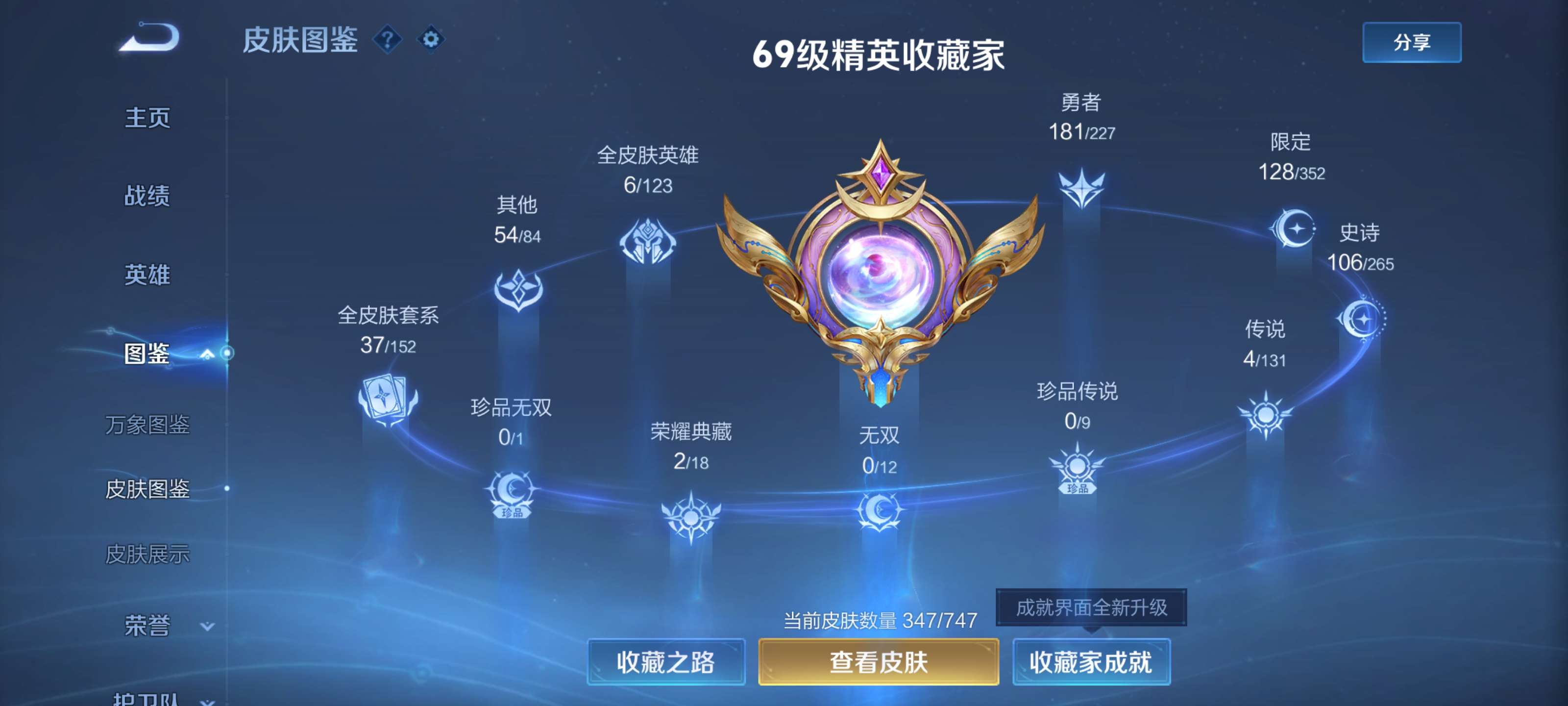 WZZM3477208王者荣耀账号详情图6