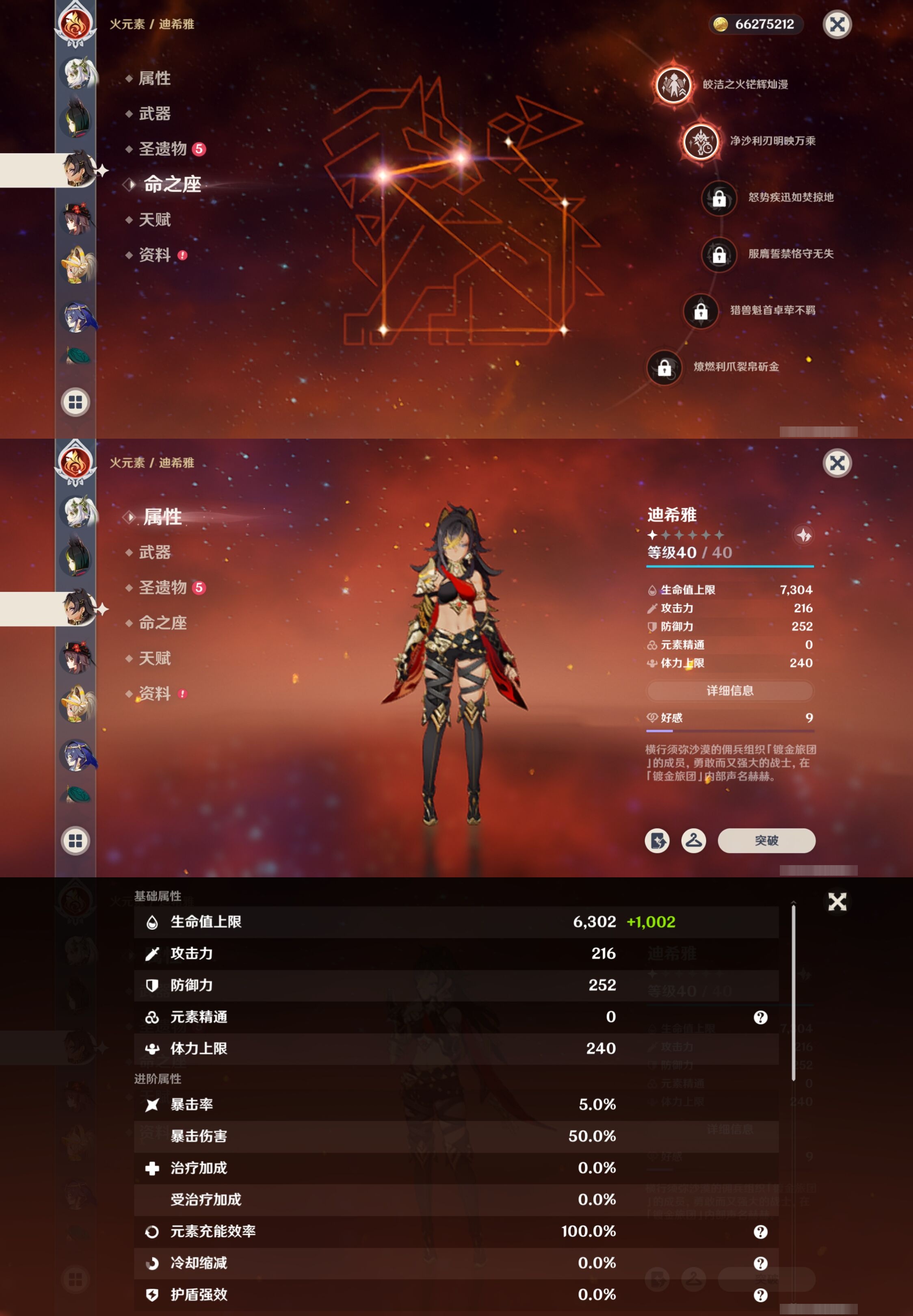 YSMK316906原神账号详情图25