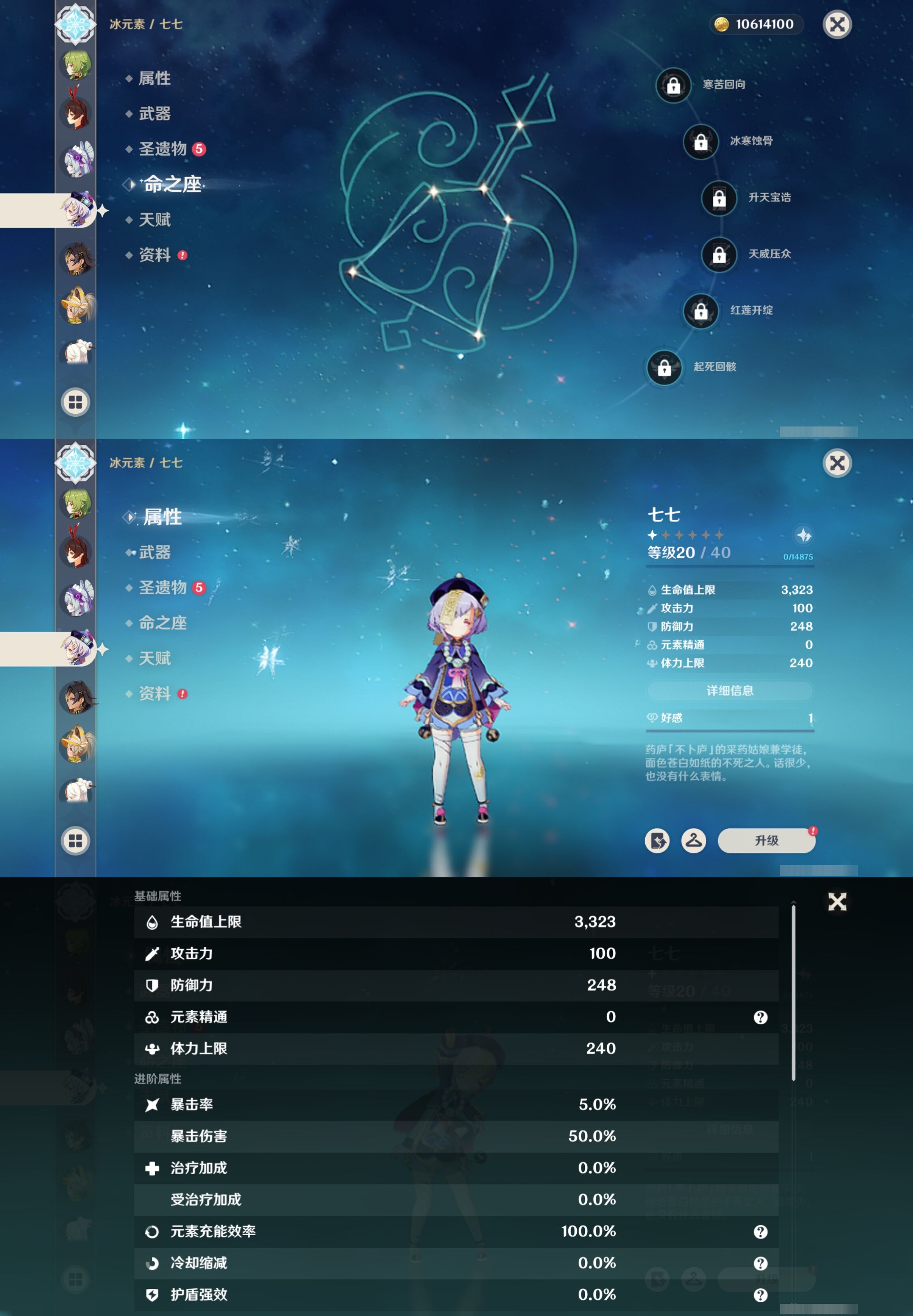 YSMK316901原神账号详情图25