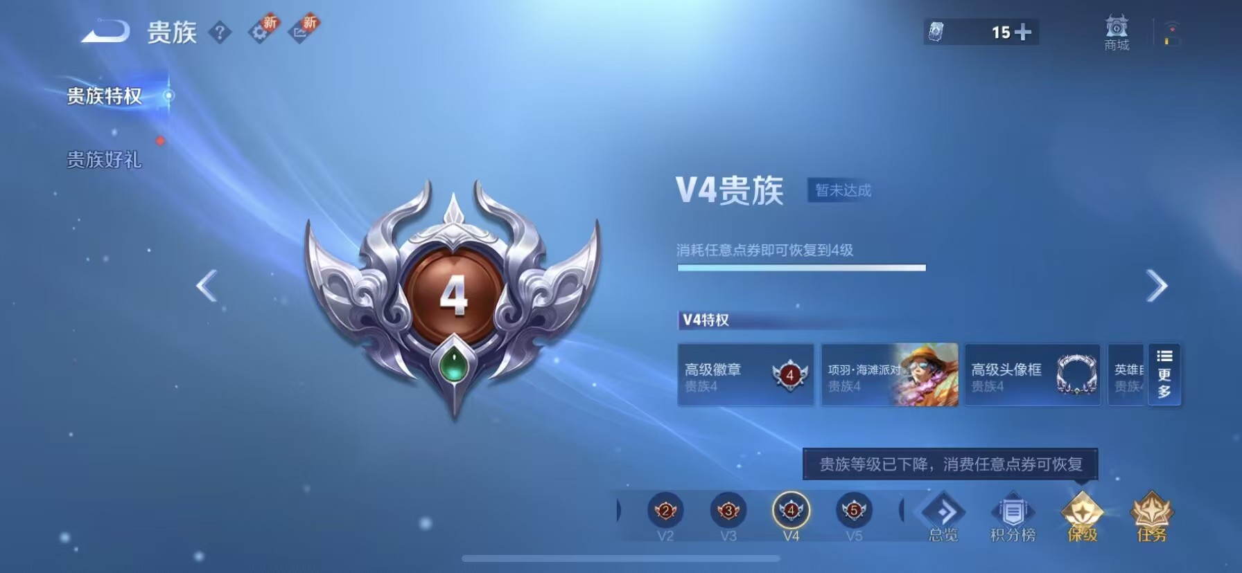 WZCMW415957王者荣耀账号详情图5