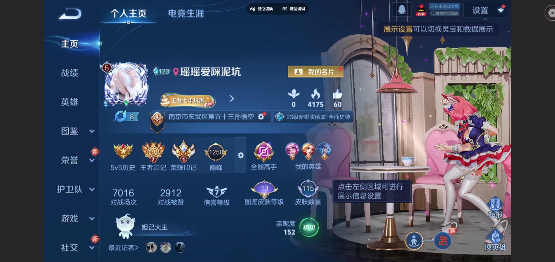 WZCMW424969王者荣耀账号详情图2