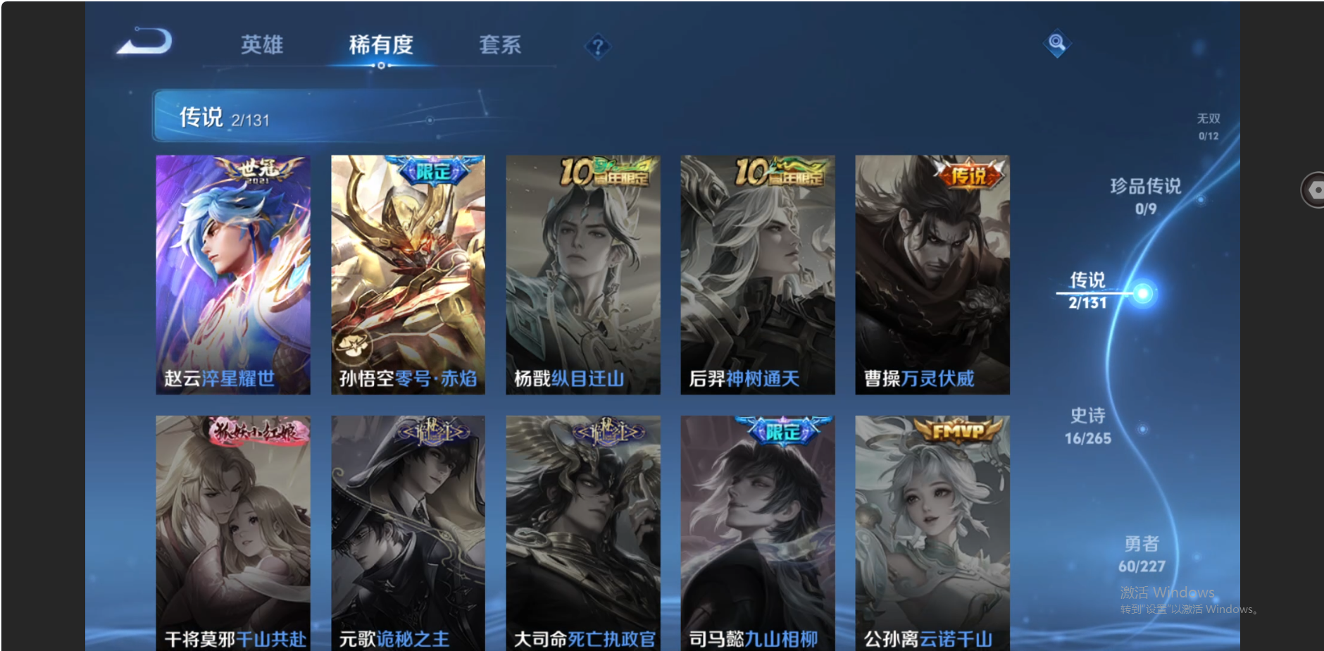 WZZM3477301王者荣耀账号详情图4 WZZM3477301王者荣耀账号详情图4