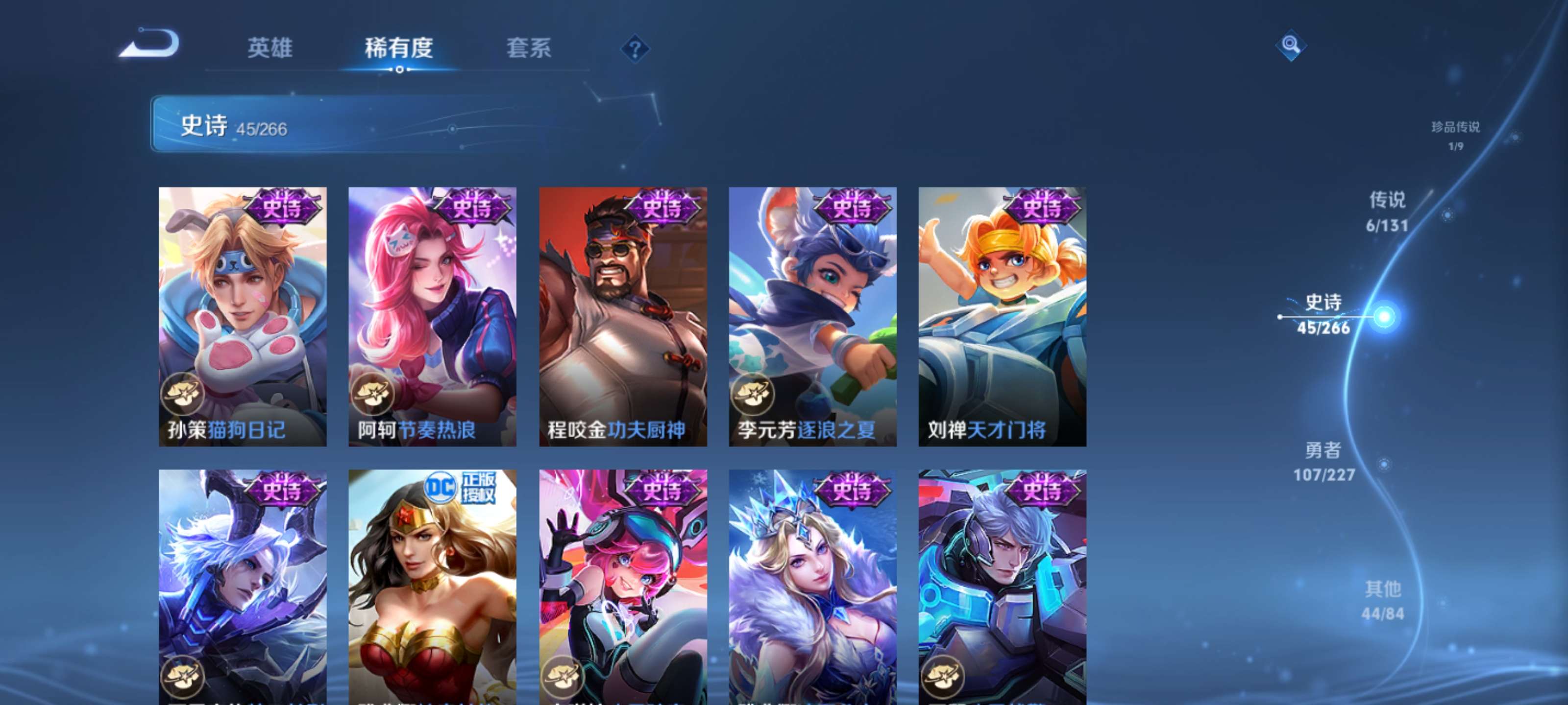 WZZM3477199王者荣耀账号详情图9 WZZM3477199王者荣耀账号详情图9