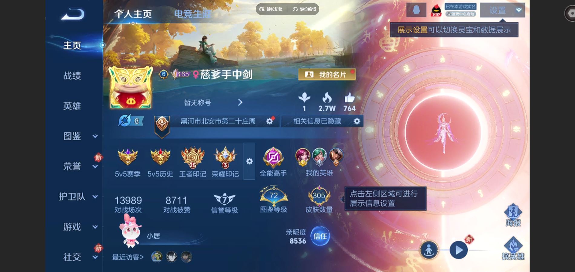 WZCMW424968王者荣耀账号详情图2