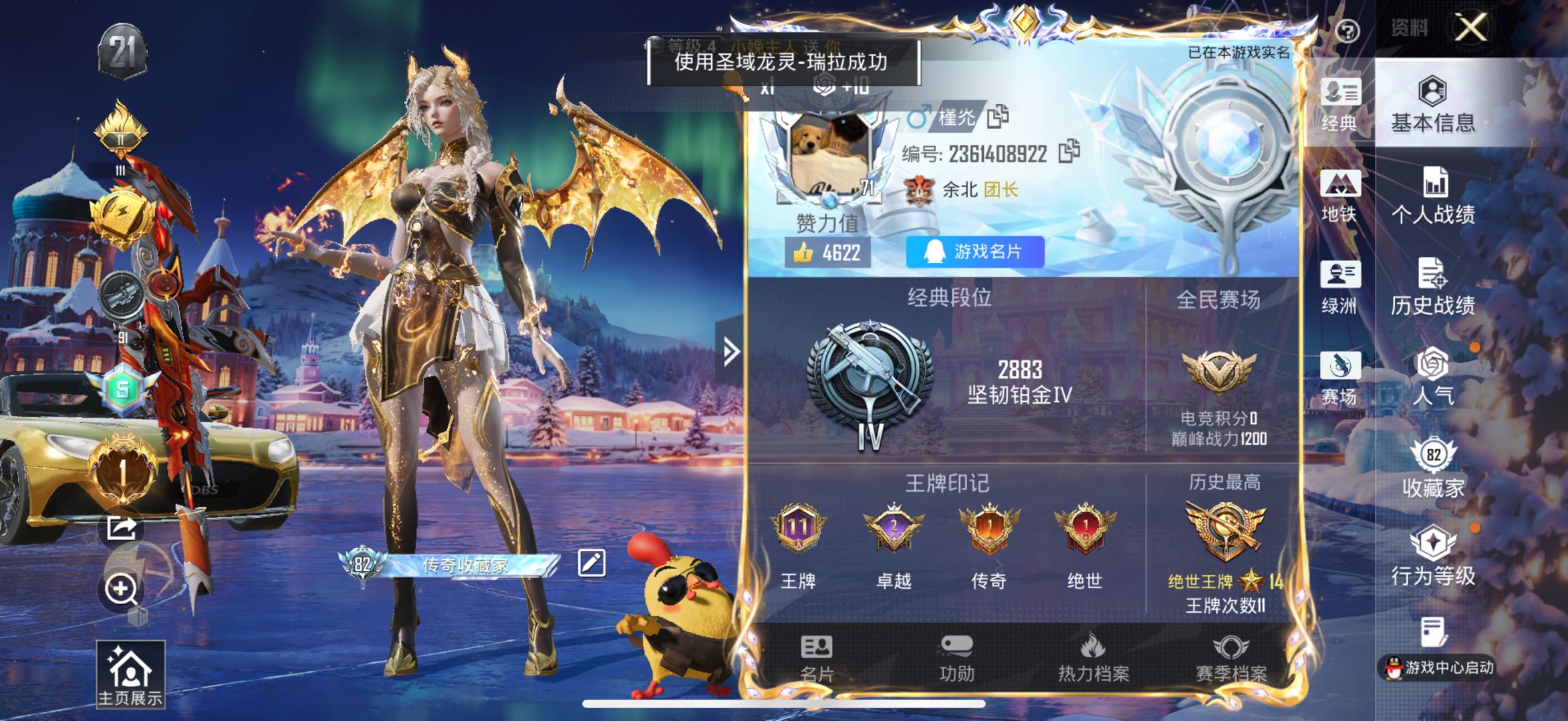 HPSJ3451620和平精英账号详情图2