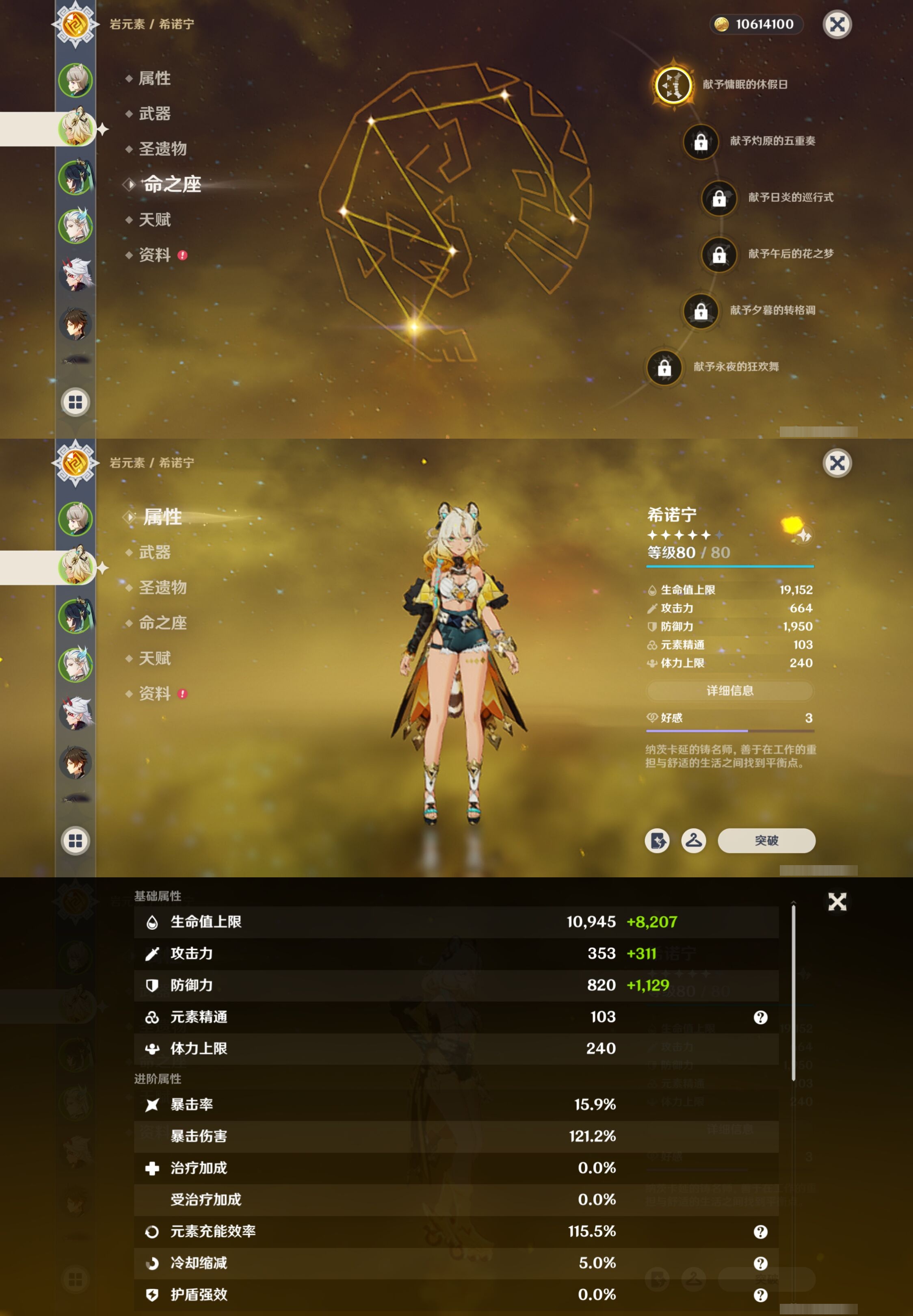 YSMK316901原神账号详情图9