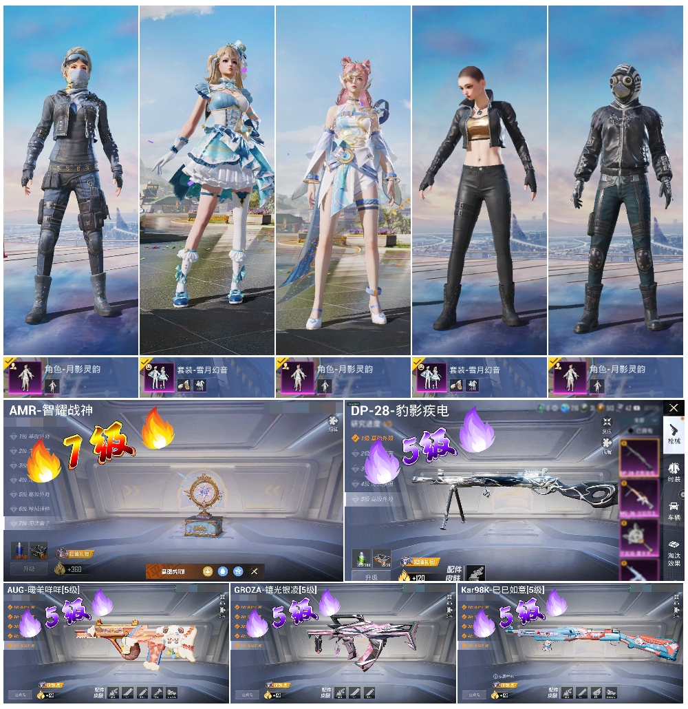 HPSJ3447604和平精英账号详情图4