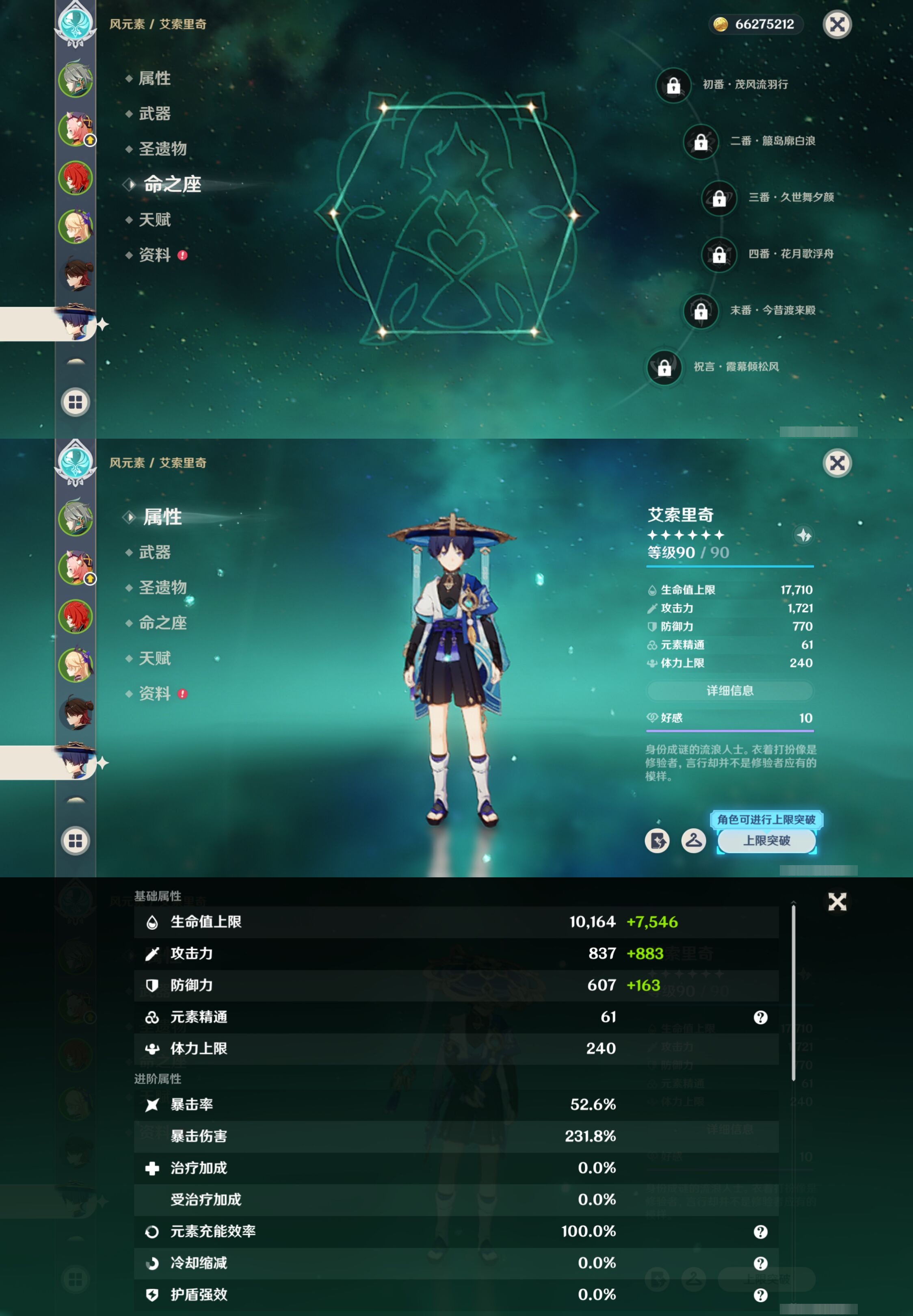 YSMK316906原神账号详情图11