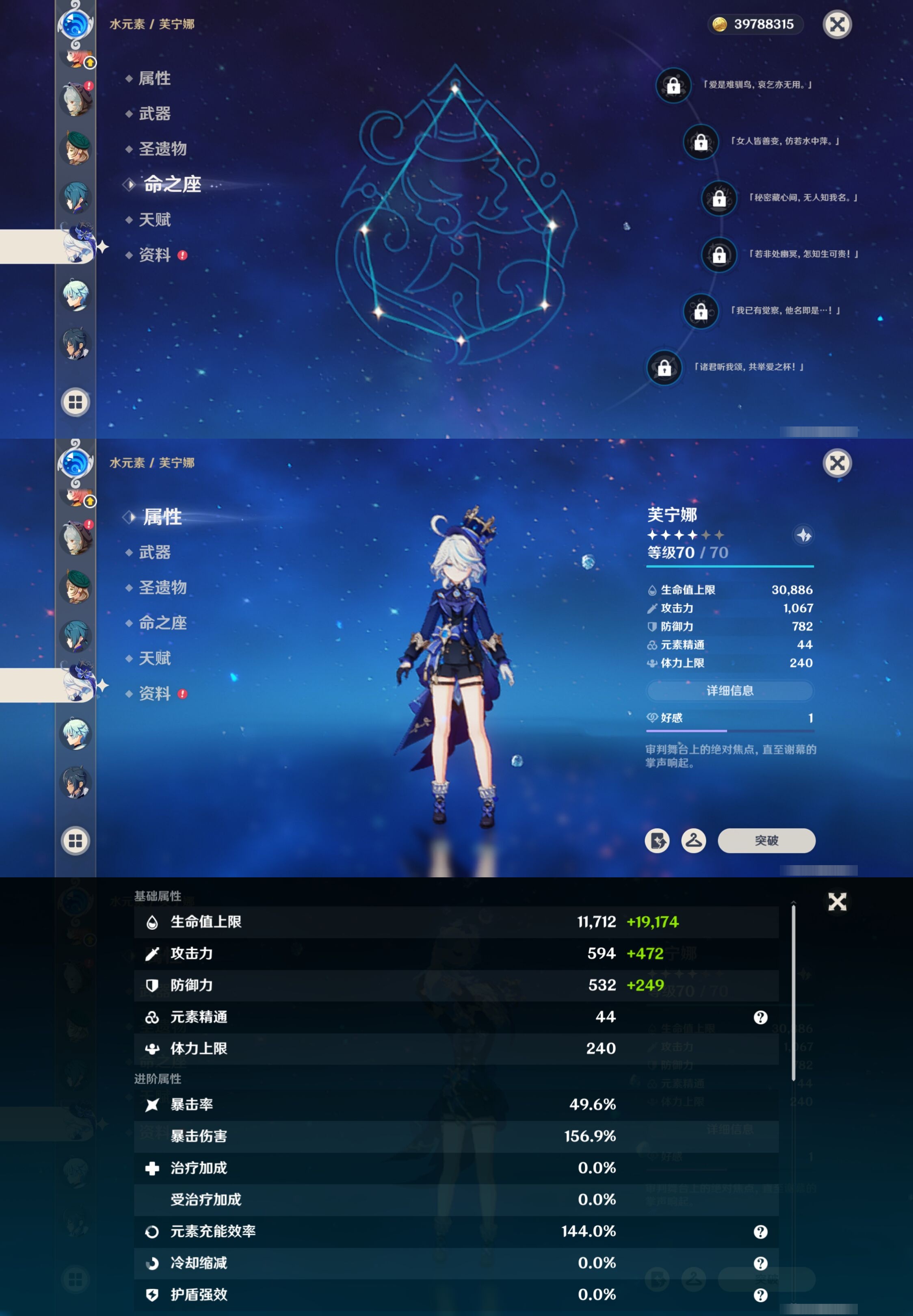 YSMK316749原神账号详情图18