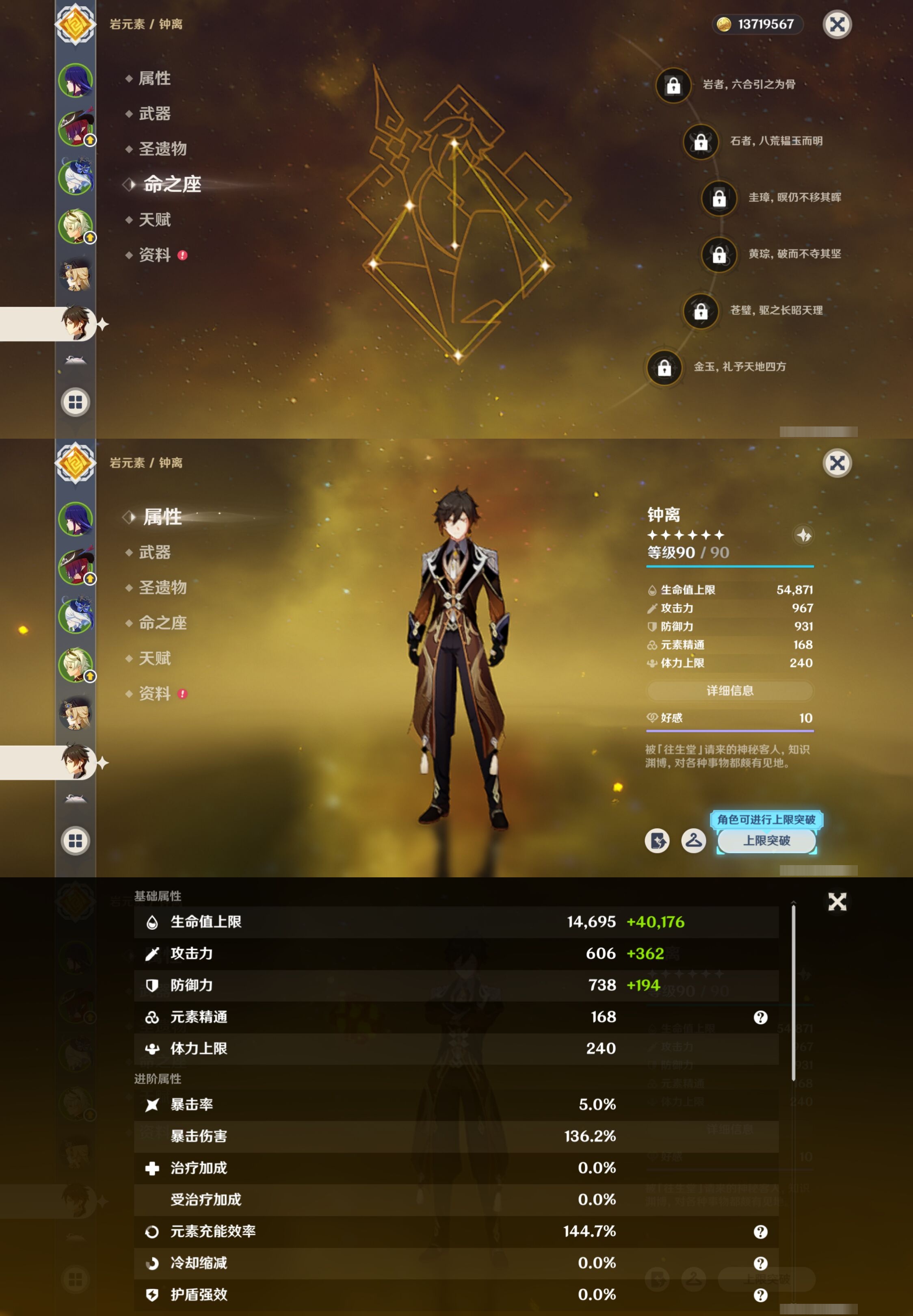 YSMK316899原神账号详情图13