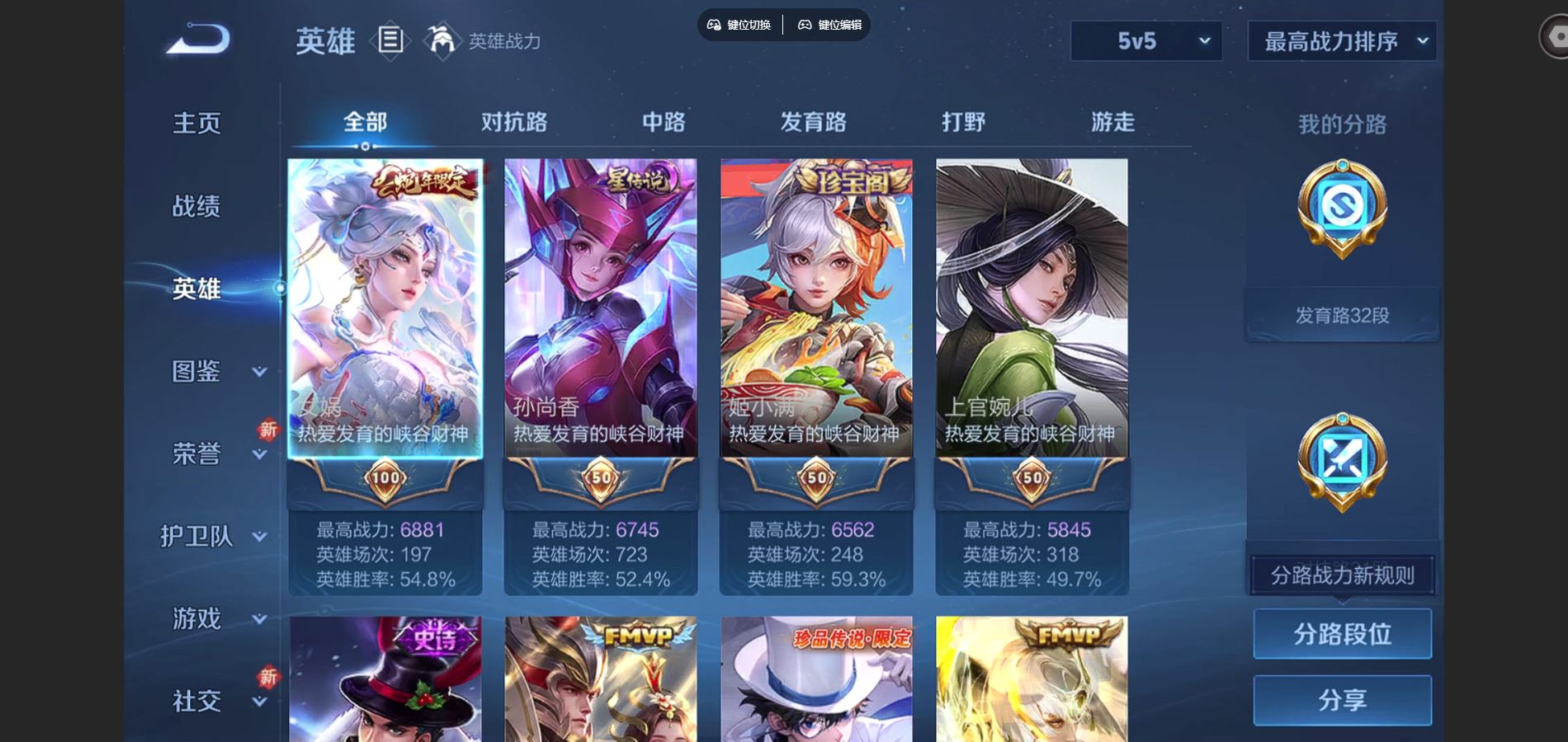 WZCMW425005王者荣耀账号详情图3