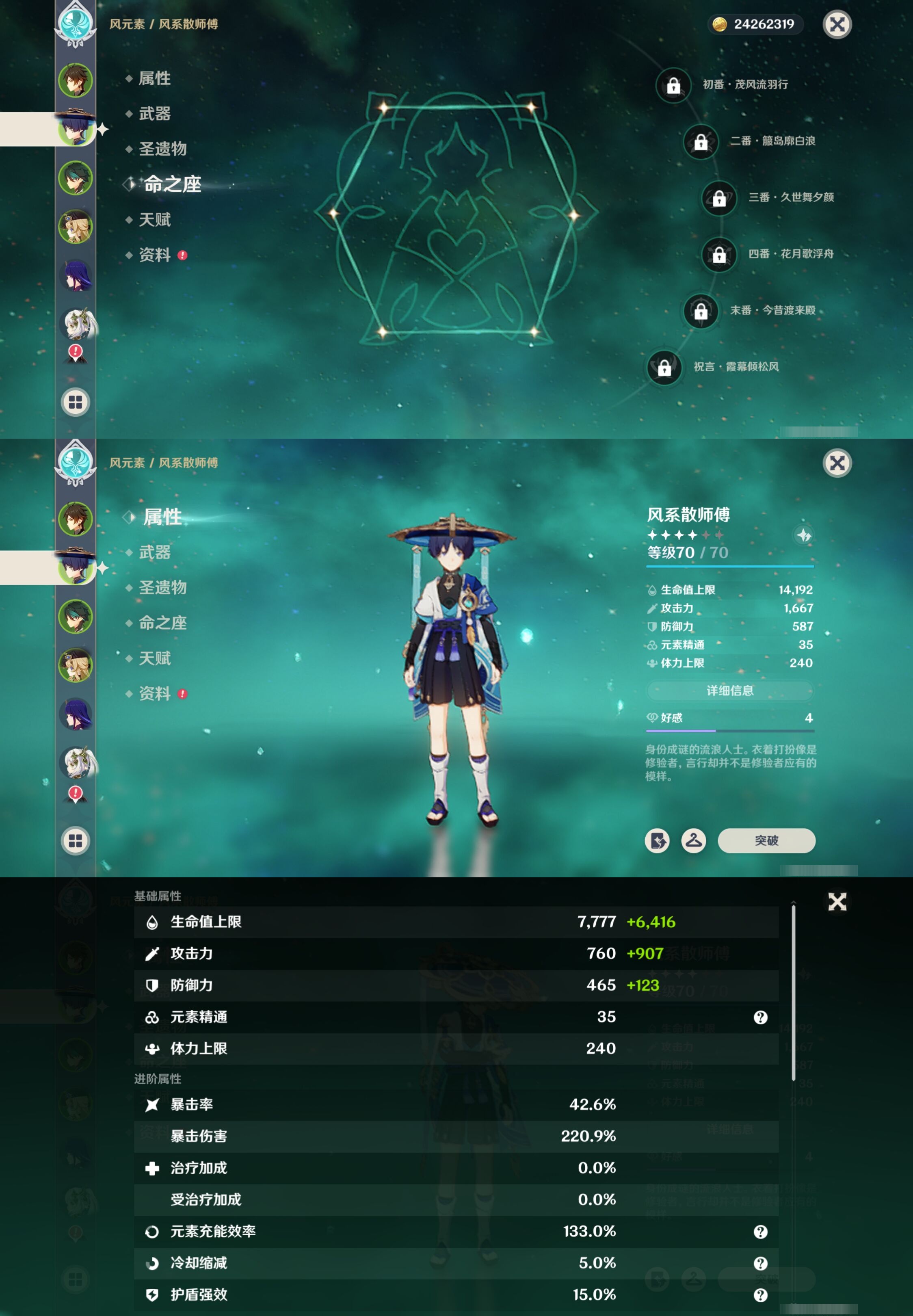 YSMK316752原神账号详情图10