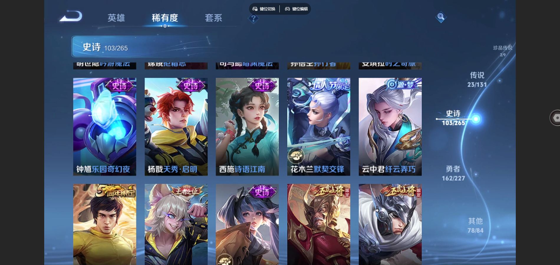 WZCMW424986王者荣耀账号详情图15