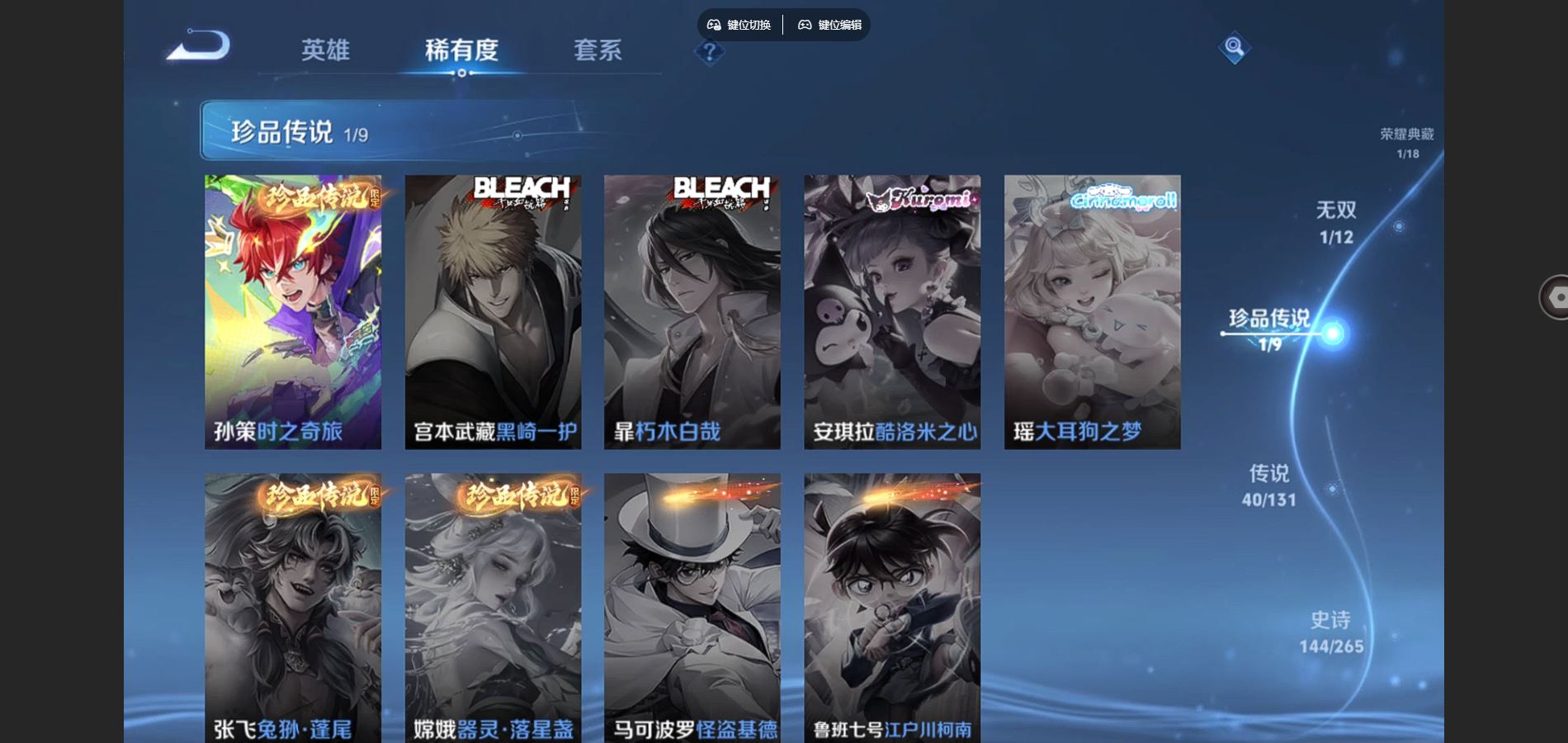 WZCMW424975王者荣耀账号详情图12 WZCMW424975王者荣耀账号详情图12