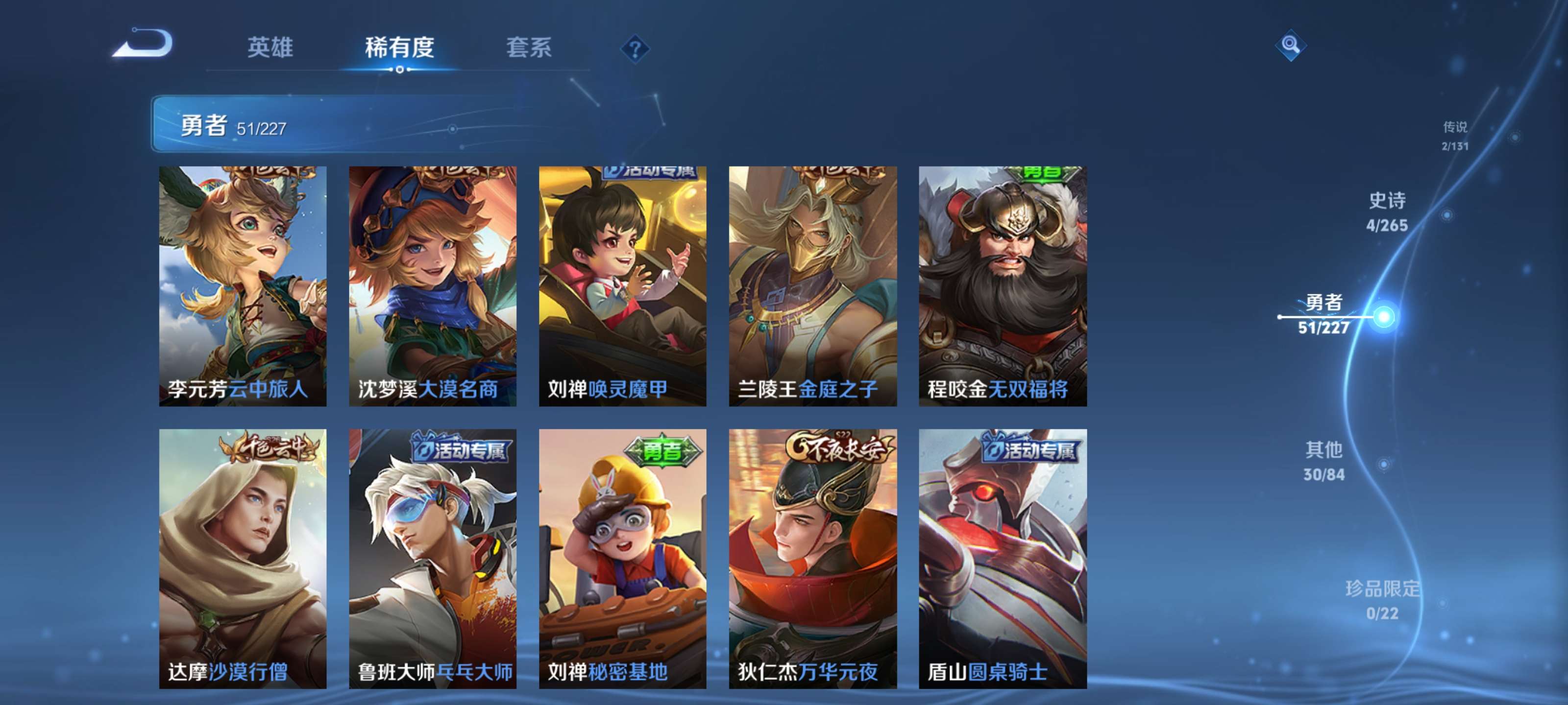 WZZM3477155王者荣耀账号详情图7