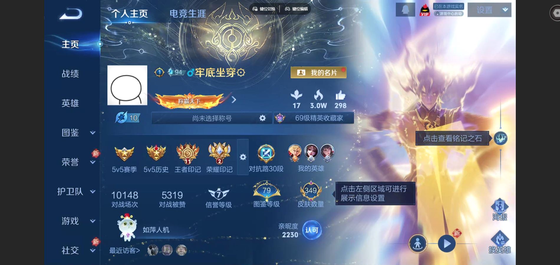 WZCMW424976王者荣耀账号详情图2