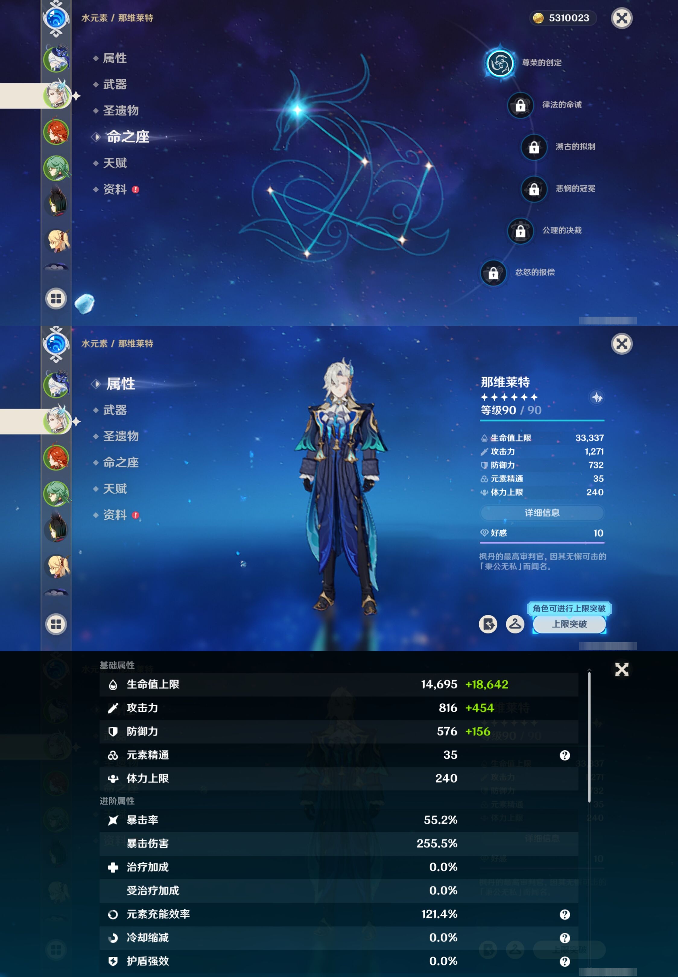 YSMK316748原神账号详情图10