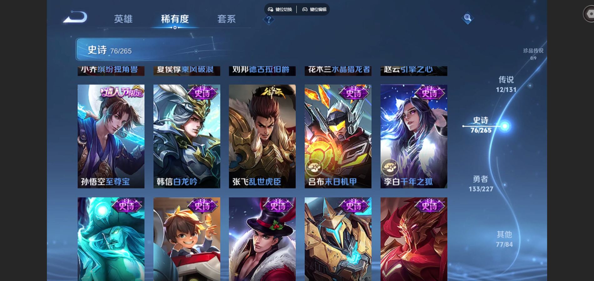 WZCMW424984王者荣耀账号详情图14