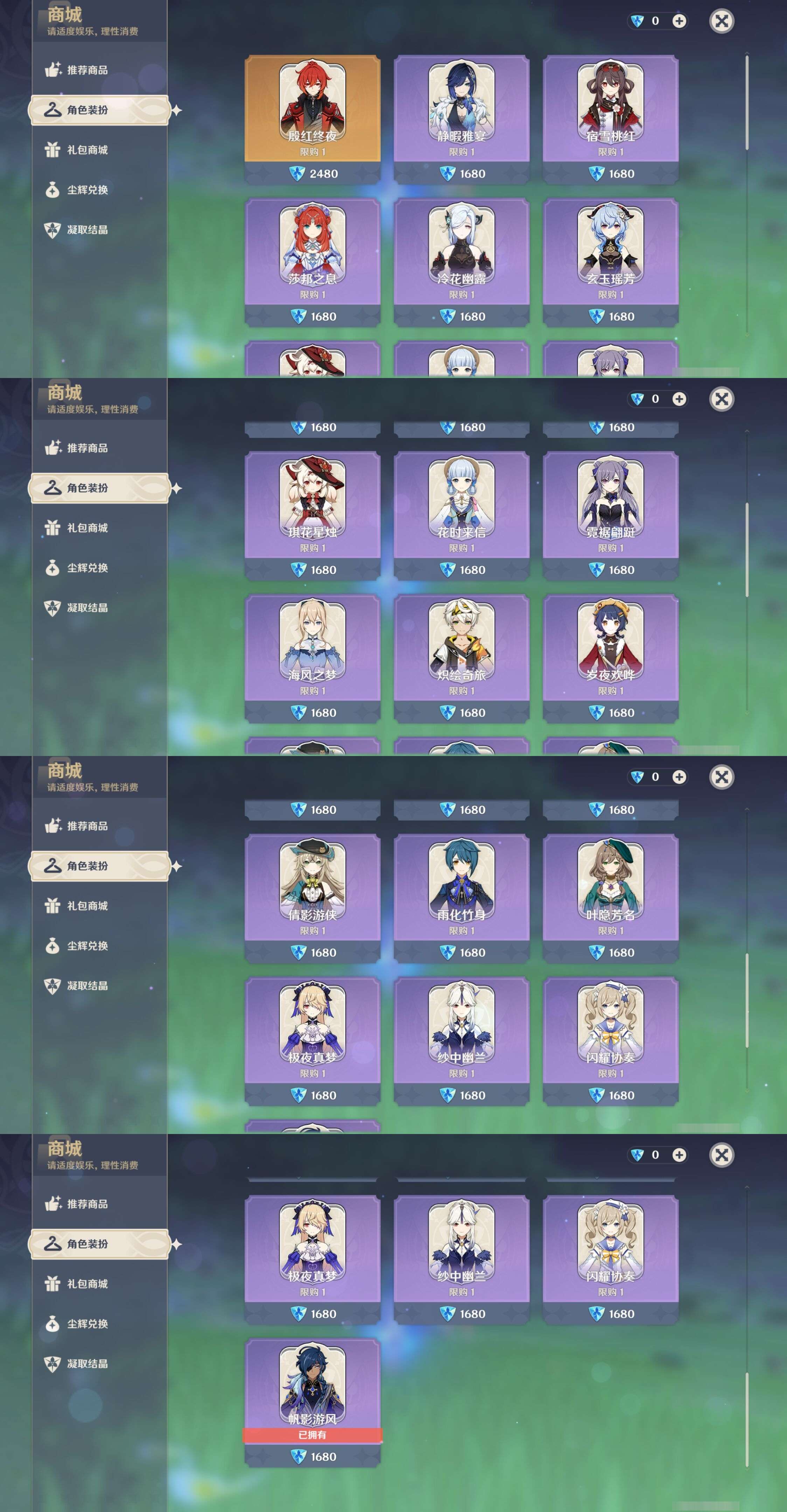 YSMK316900原神账号详情图22