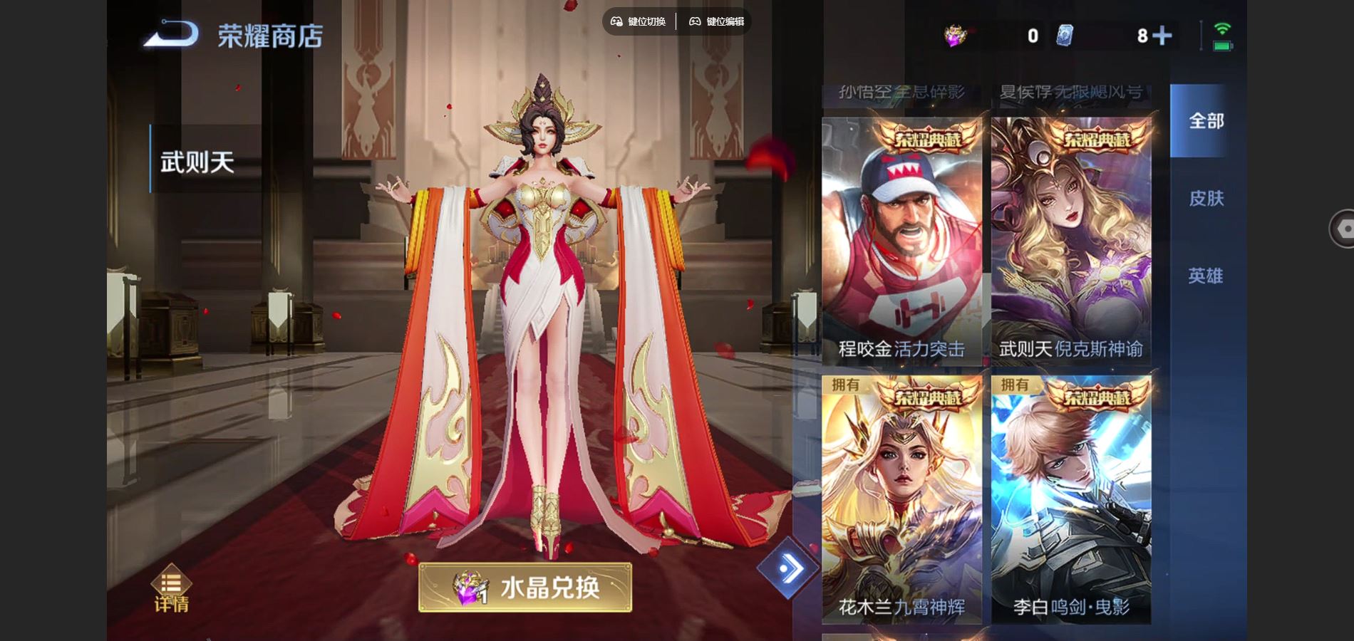 WZCMW424994王者荣耀账号详情图19