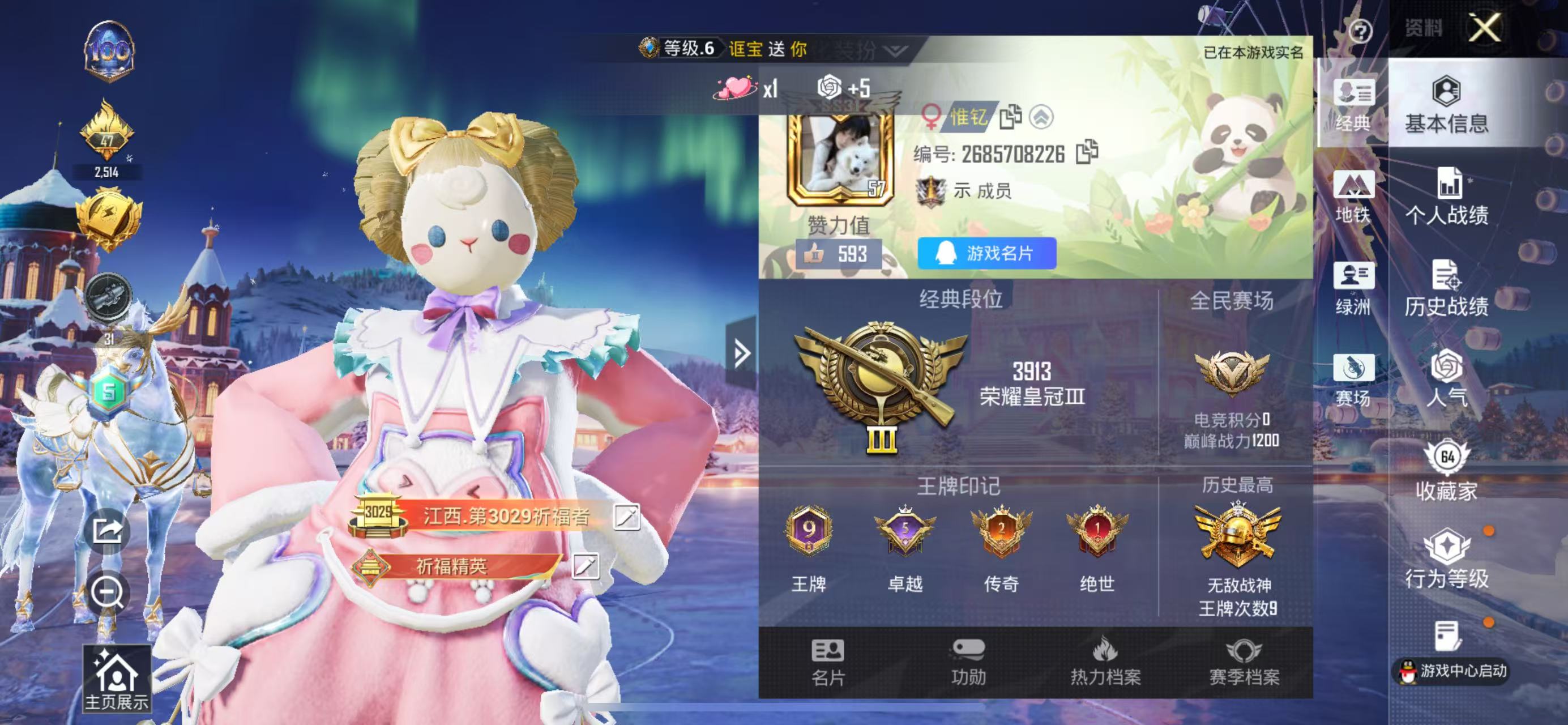 HPSJ3447850和平精英账号详情图2