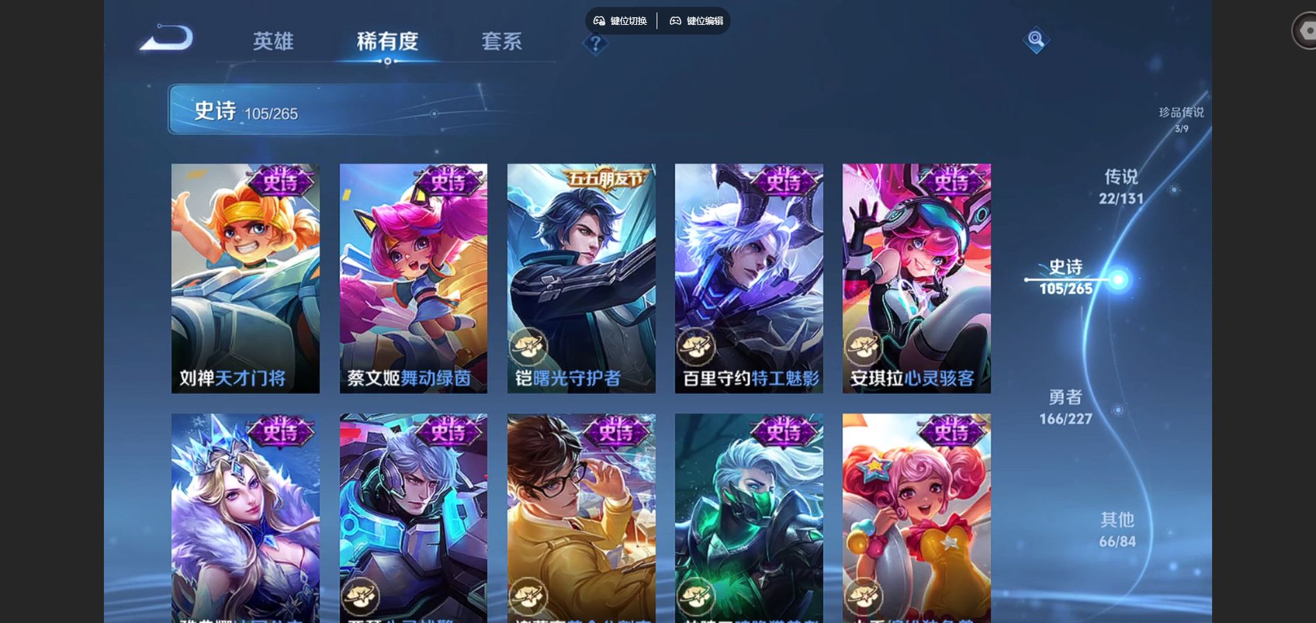 WZCMW425005王者荣耀账号详情图19