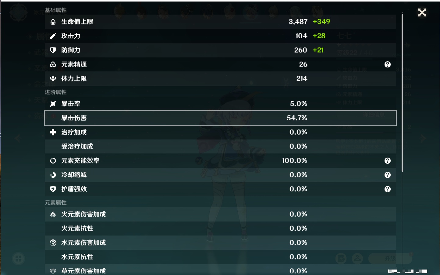 YSMK316746原神账号详情图39