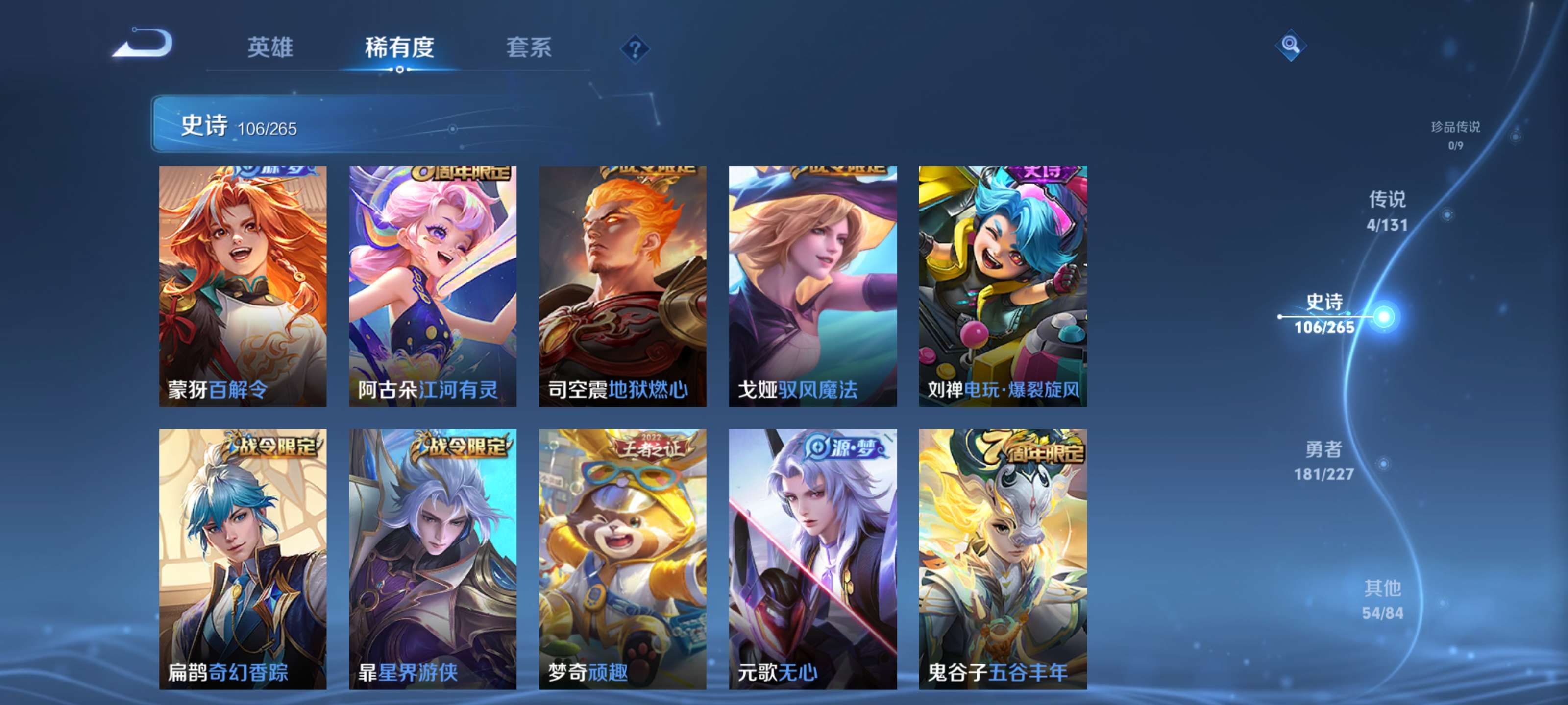 WZZM3477208王者荣耀账号详情图11