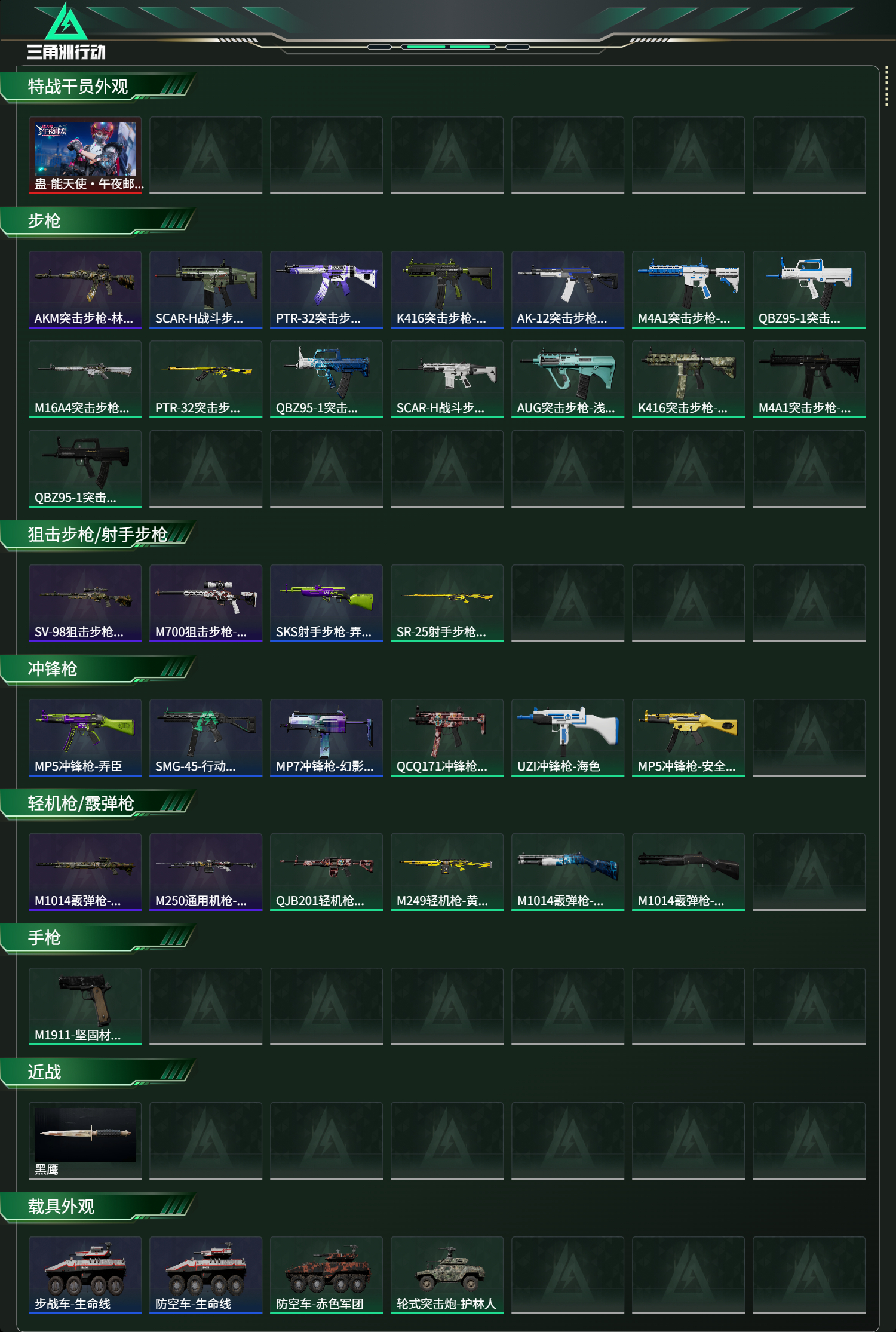 SJZCMW398526三角洲行动账号详情图2