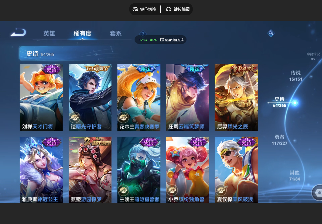 WZZM3477294王者荣耀账号详情图8 WZZM3477294王者荣耀账号详情图8