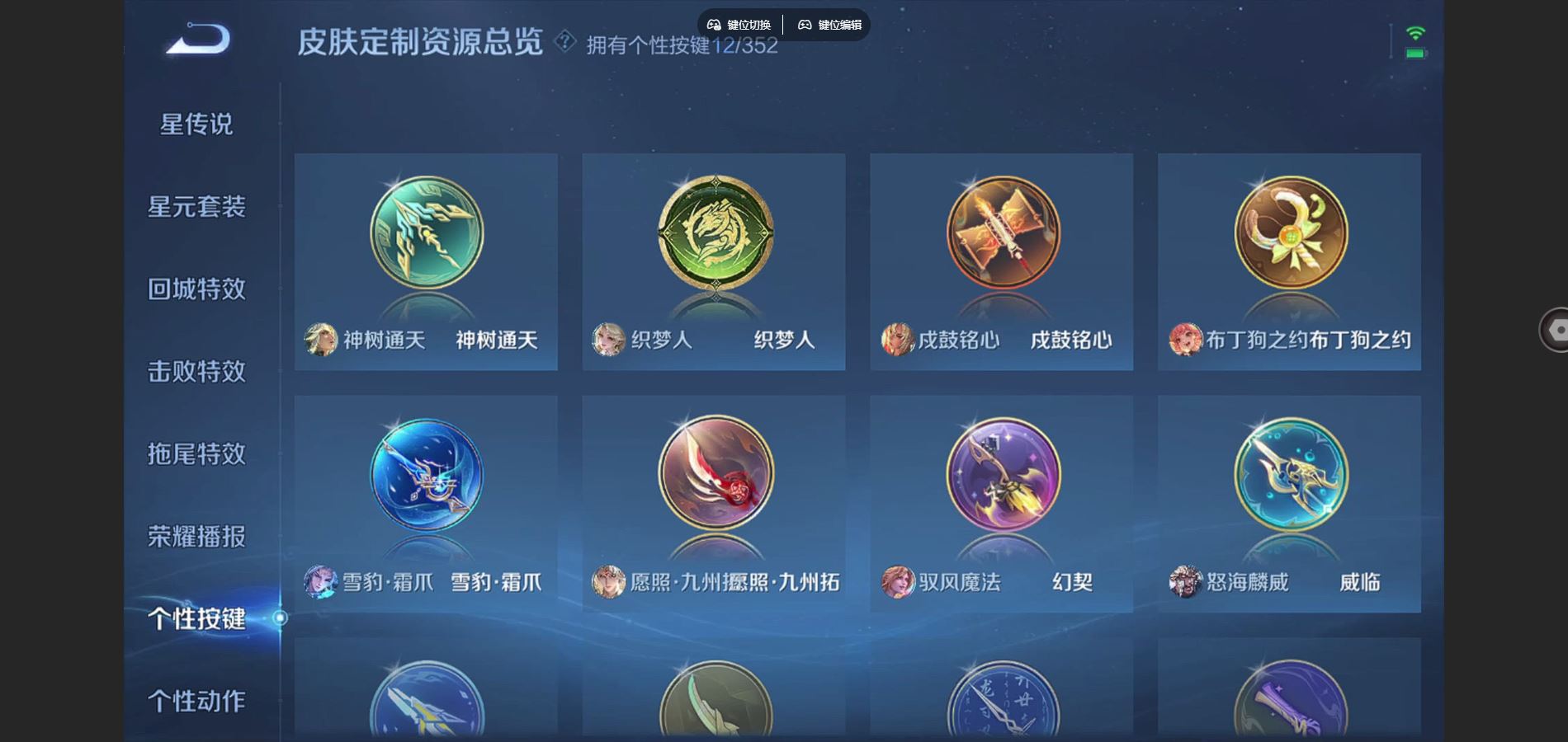 WZCMW425007王者荣耀账号详情图22