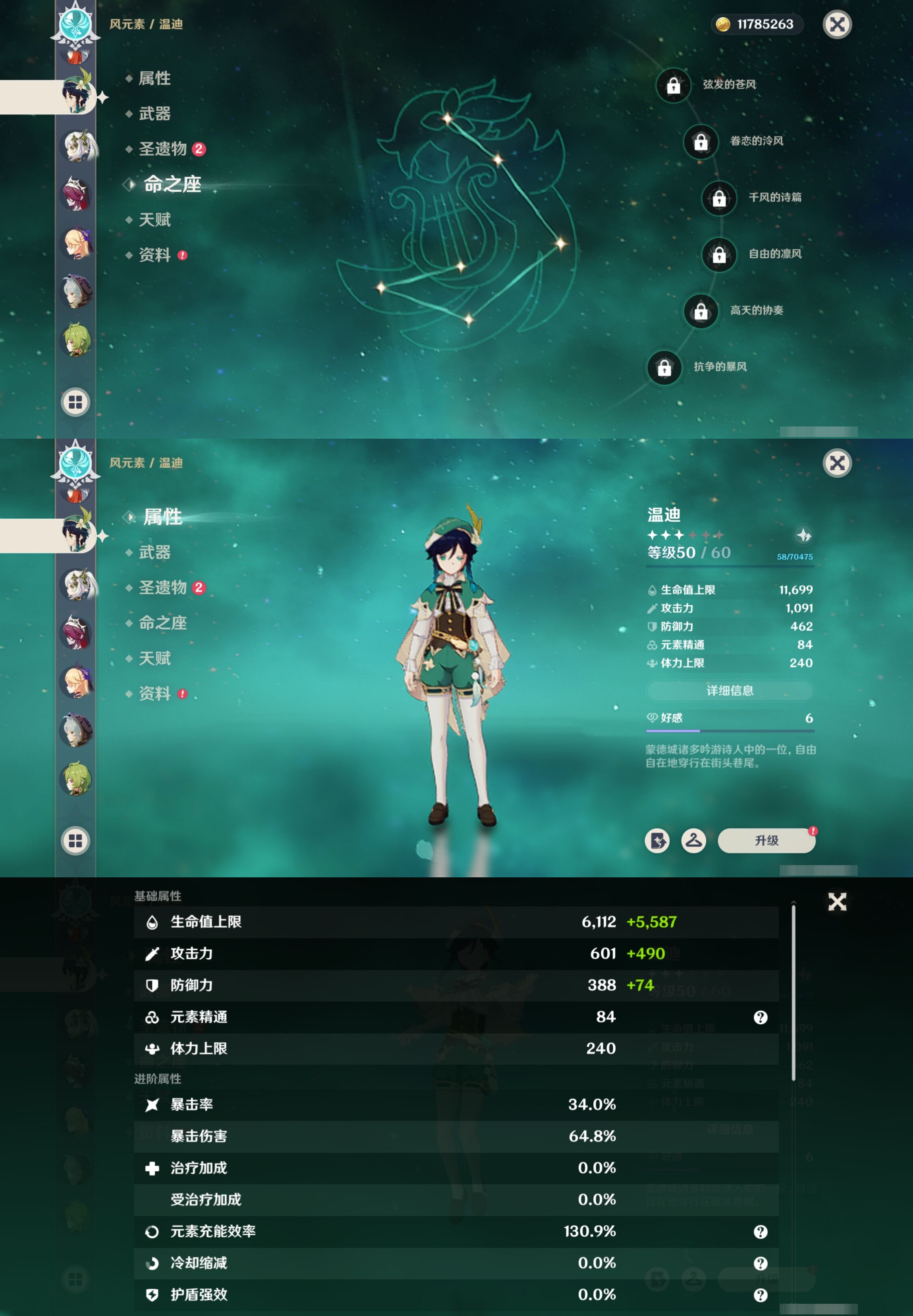 YSMK316903原神账号详情图25